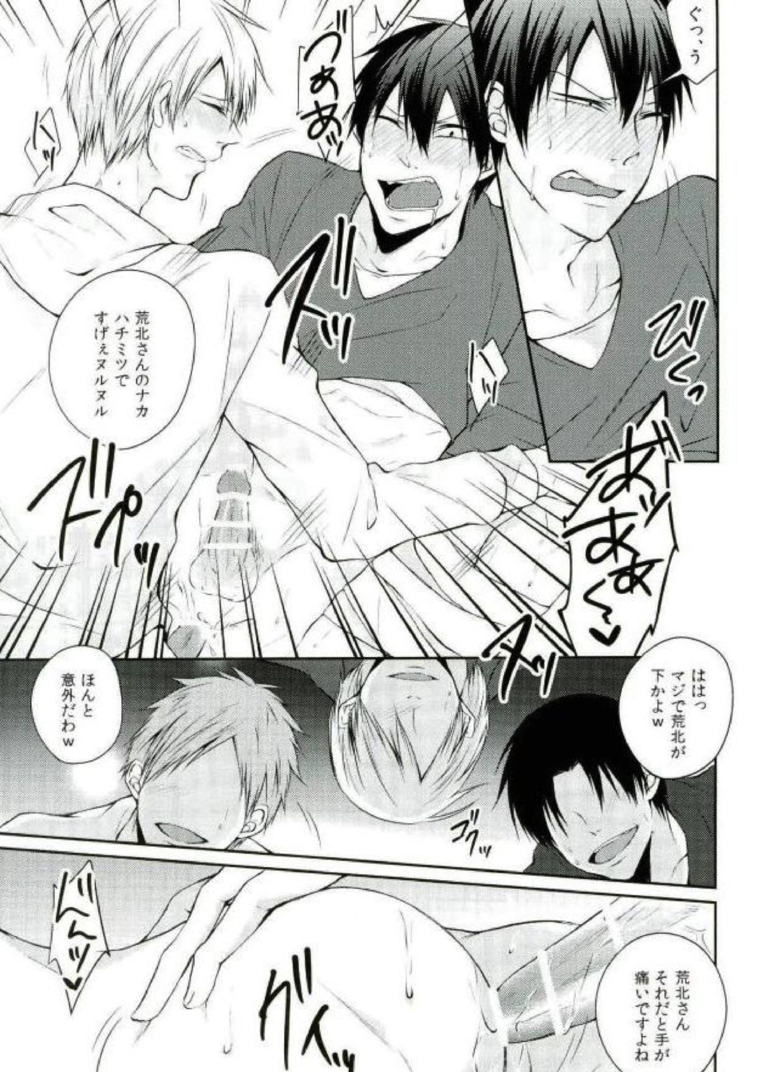 くろあらにとりっくおあとり〜としちゃう本 17ページ