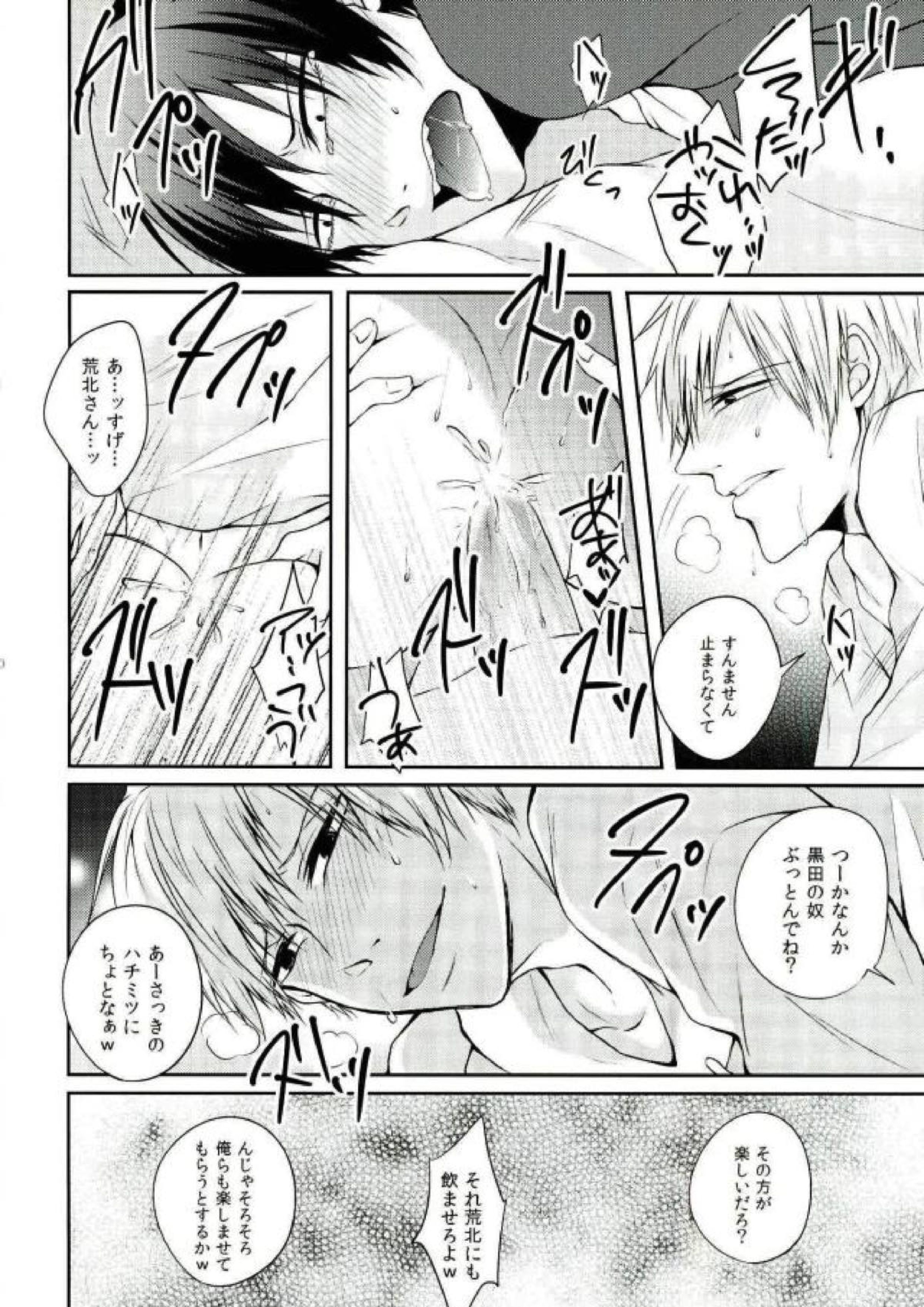 くろあらにとりっくおあとり〜としちゃう本 18ページ