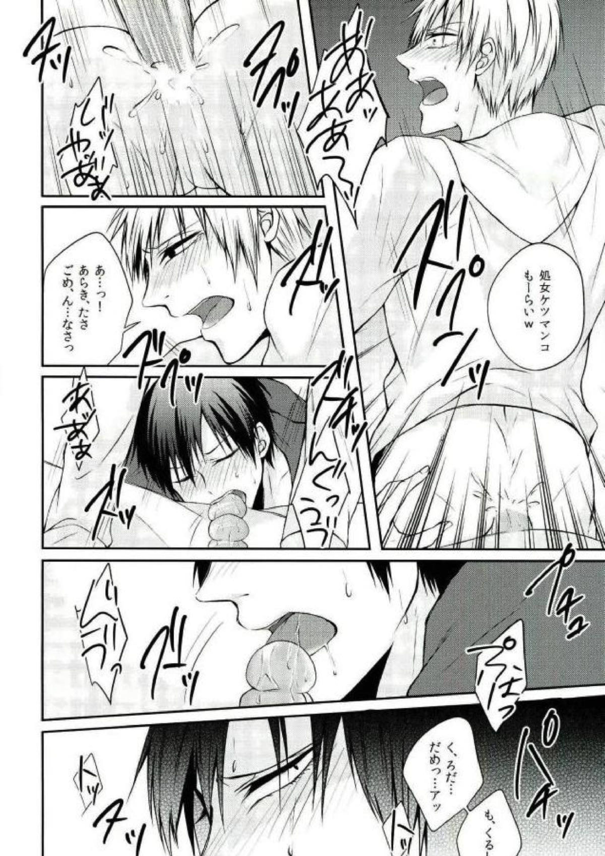 くろあらにとりっくおあとり〜としちゃう本 22ページ