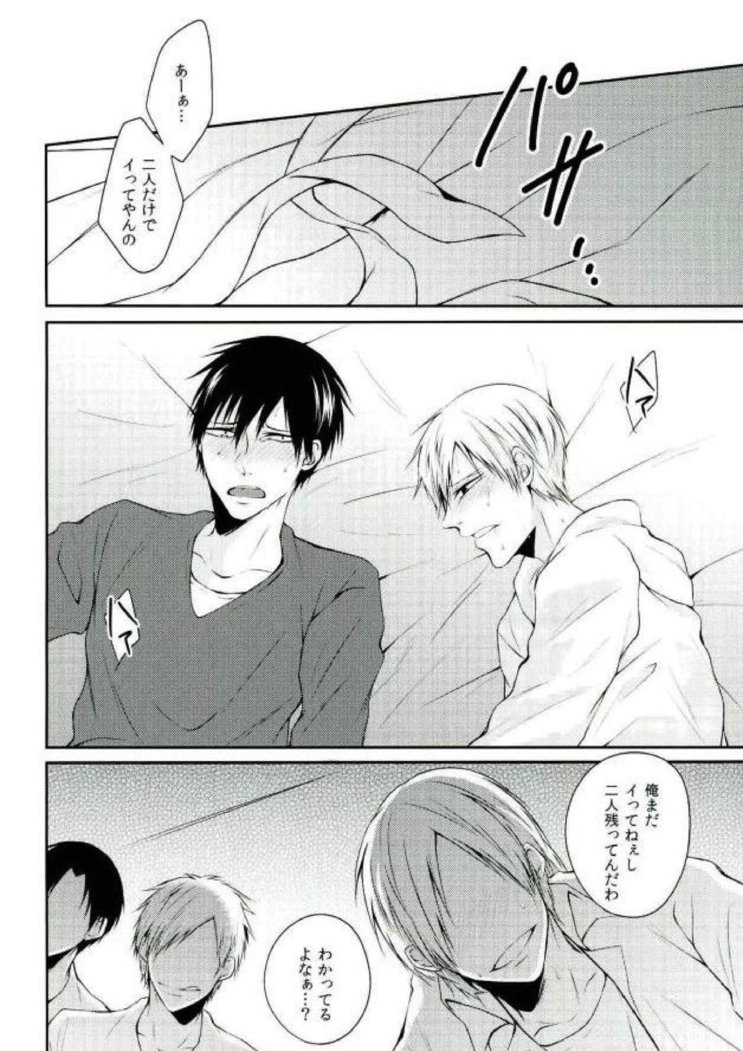 くろあらにとりっくおあとり〜としちゃう本 24ページ