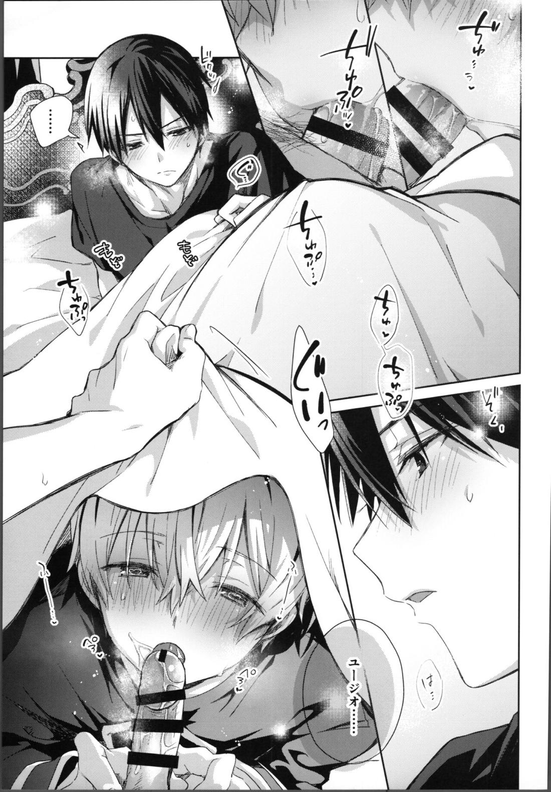Wake up! 12ページ