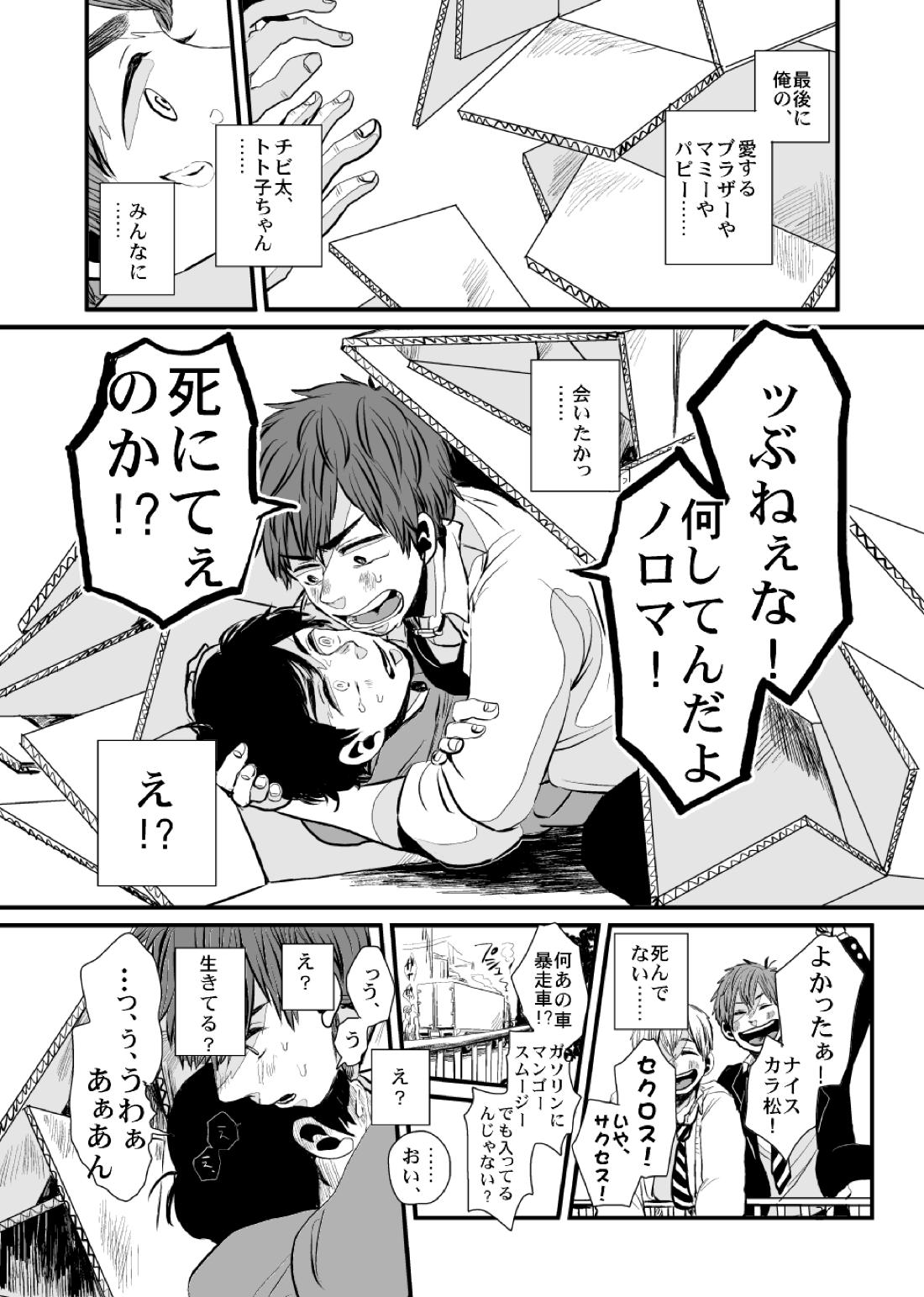 さよならテンダーテンダー vol.1 21ページ