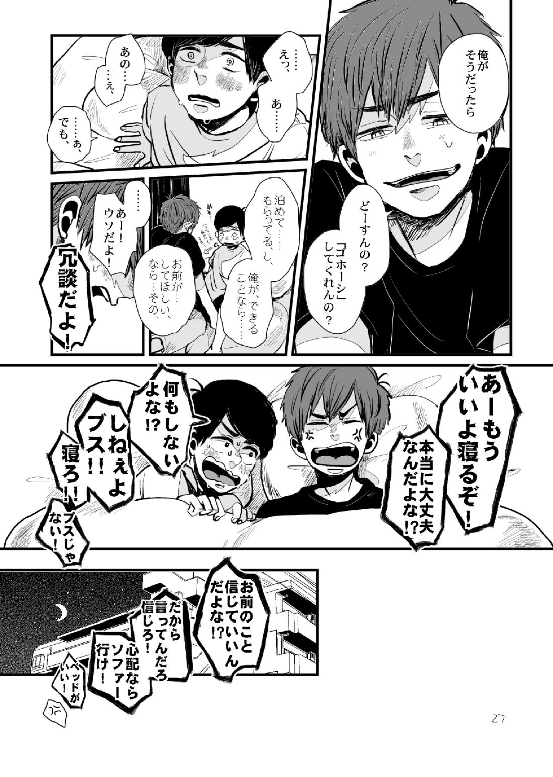 さよならテンダーテンダー vol.1 28ページ