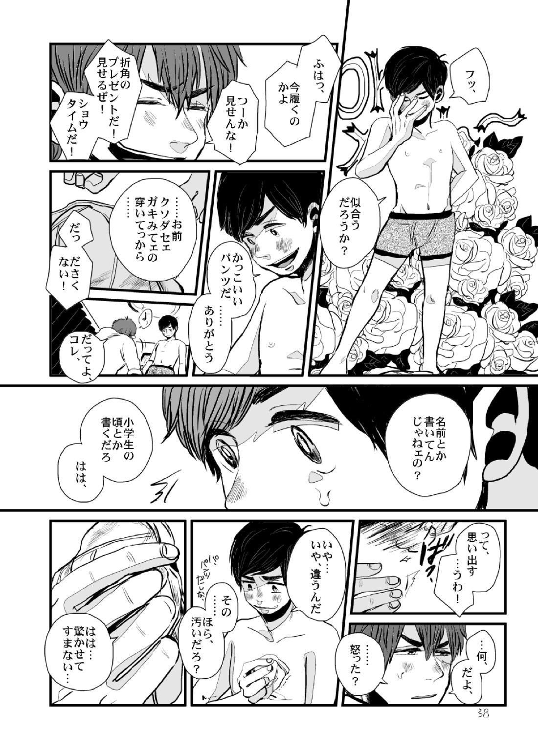 さよならテンダーテンダー vol.1 39ページ