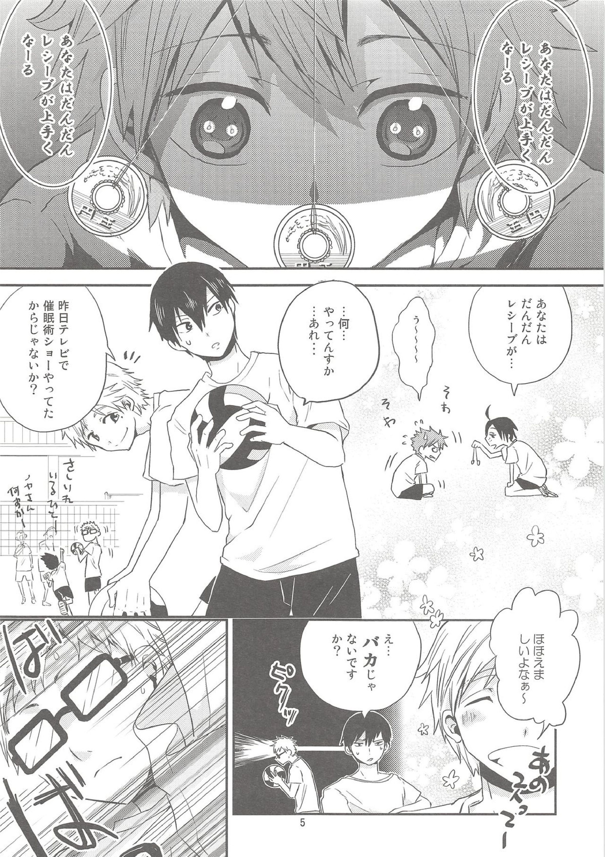 たまひな、たまごかけひなたくん 4ページ
