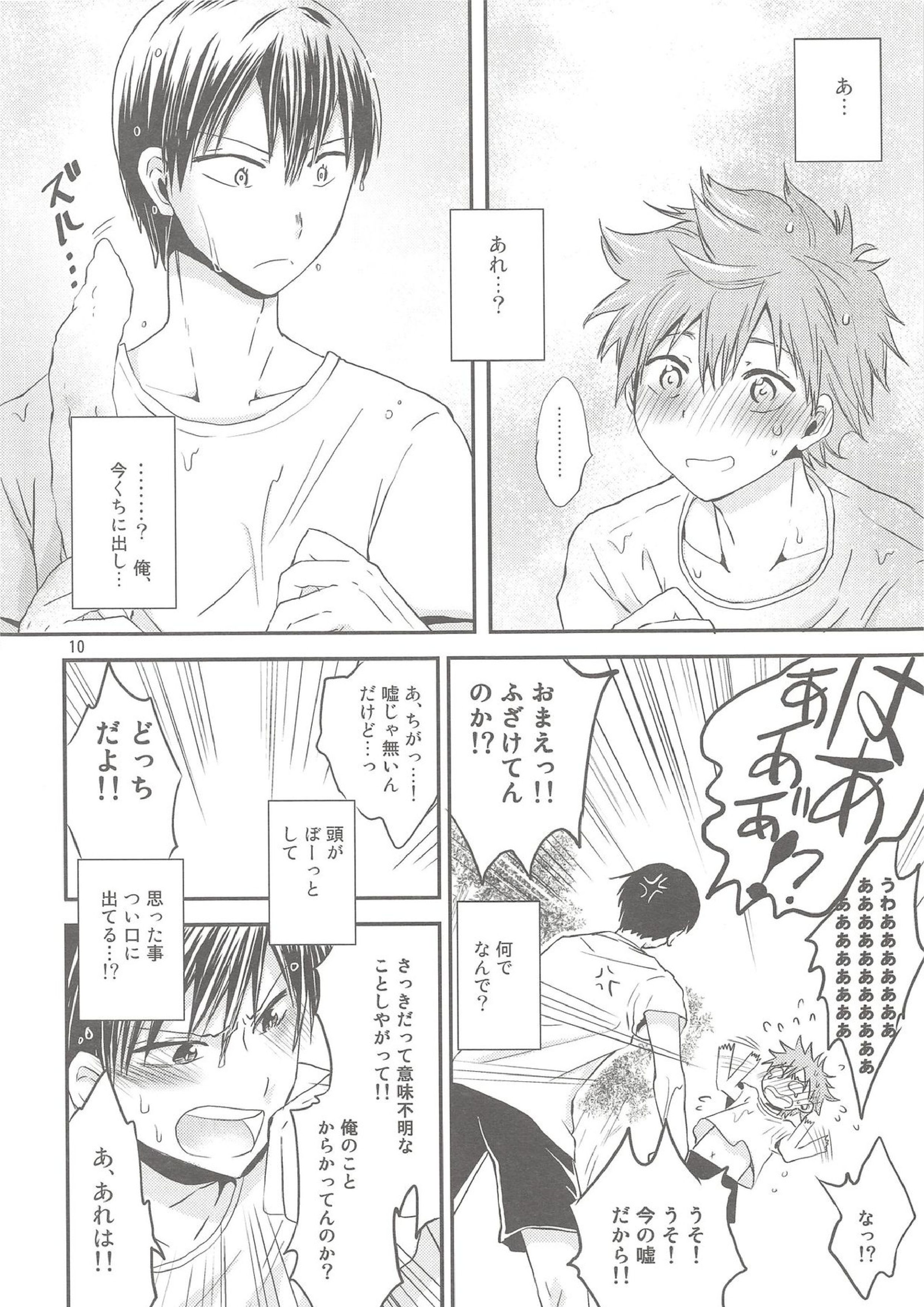 たまひな、たまごかけひなたくん 9ページ