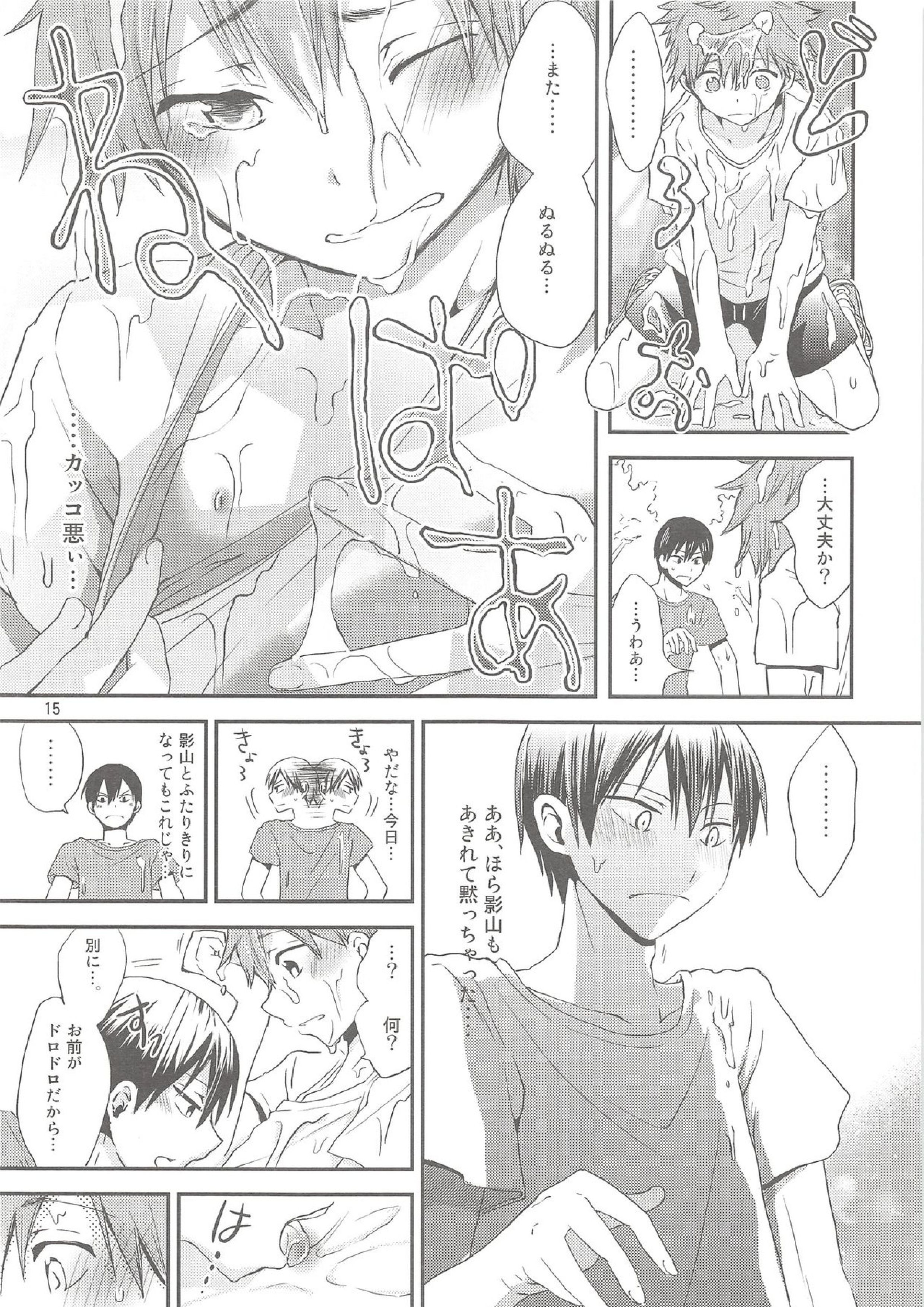 たまひな、たまごかけひなたくん 14ページ