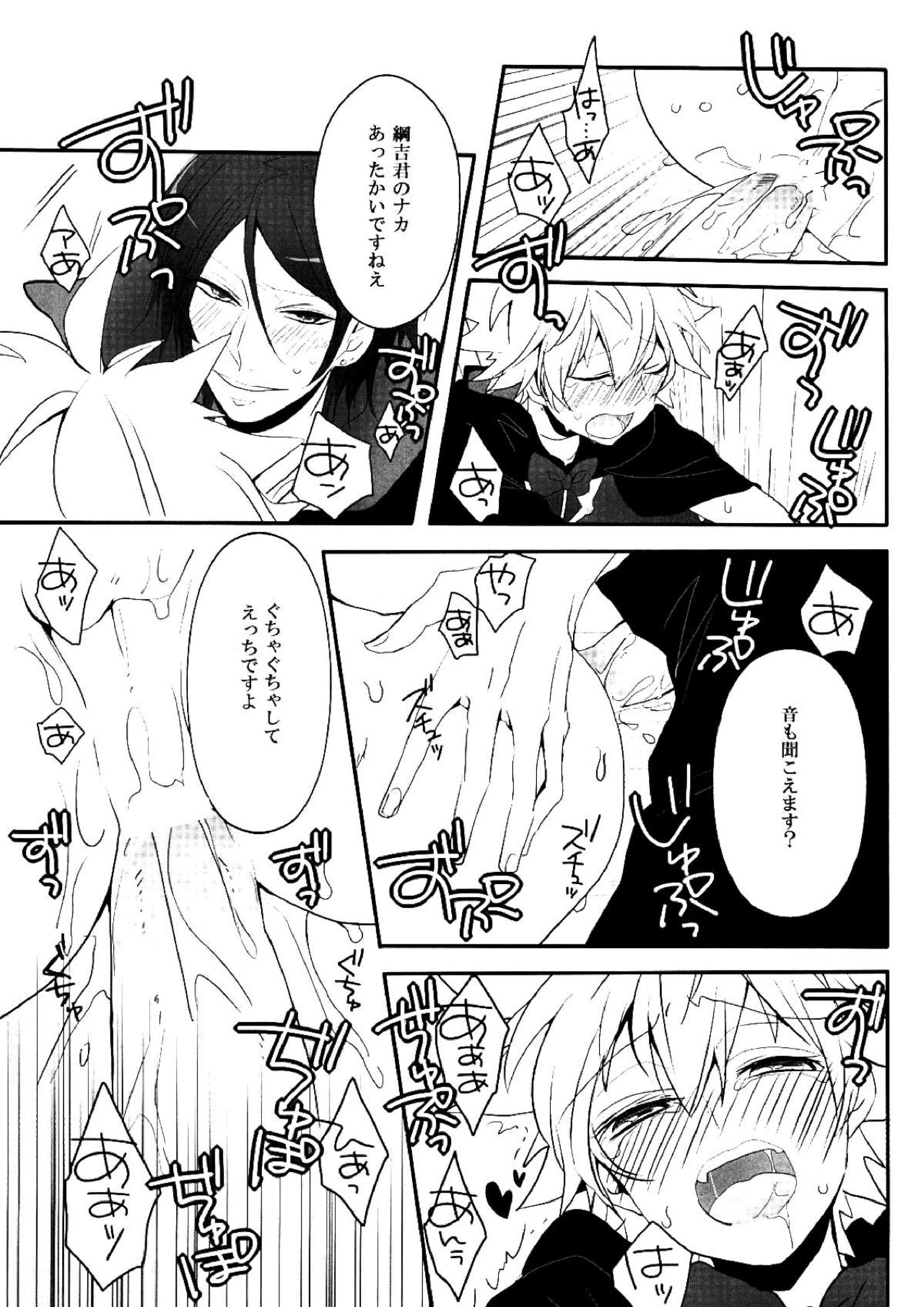 魔法使いにお願い！ 14ページ
