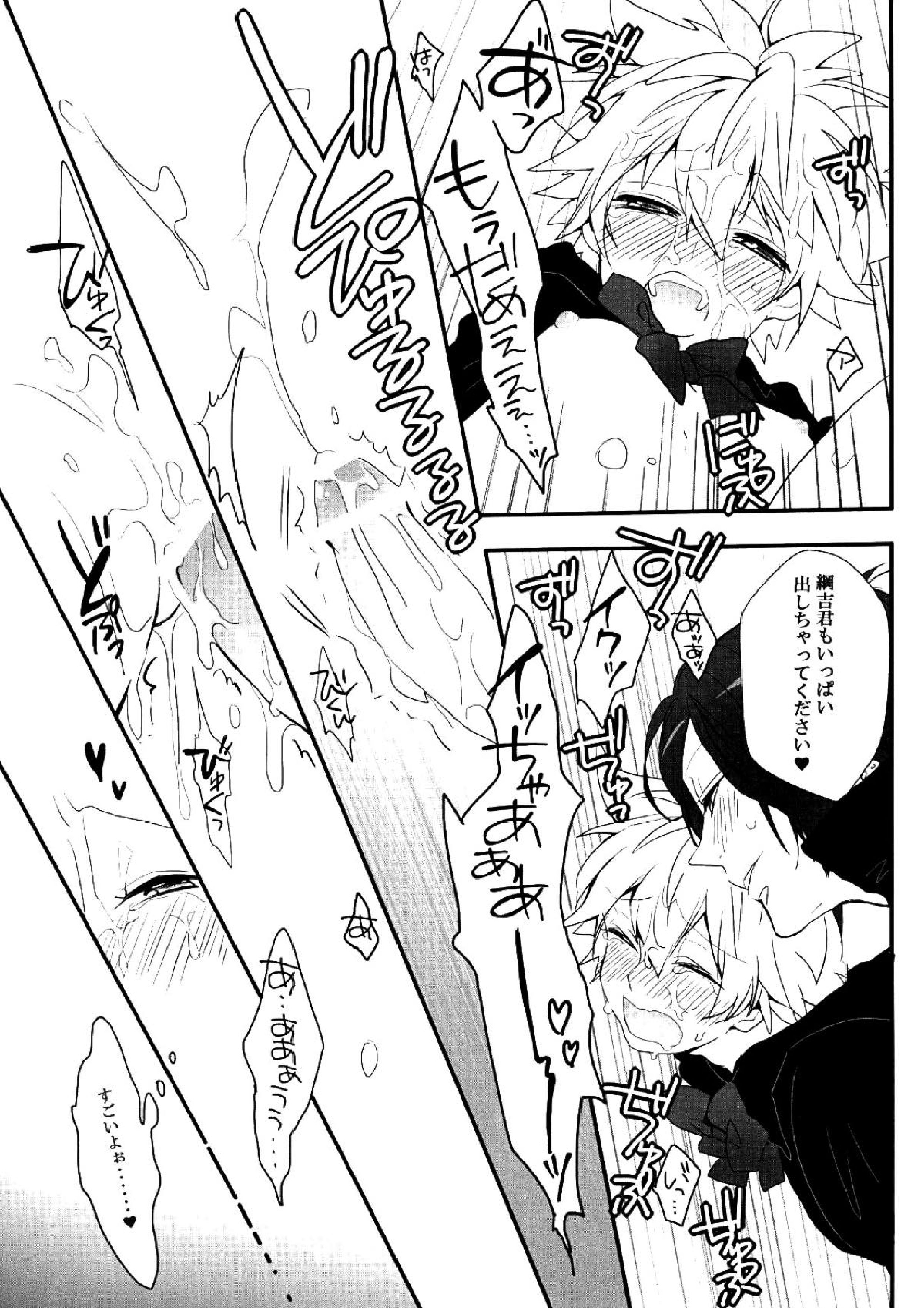 魔法使いにお願い！ 16ページ