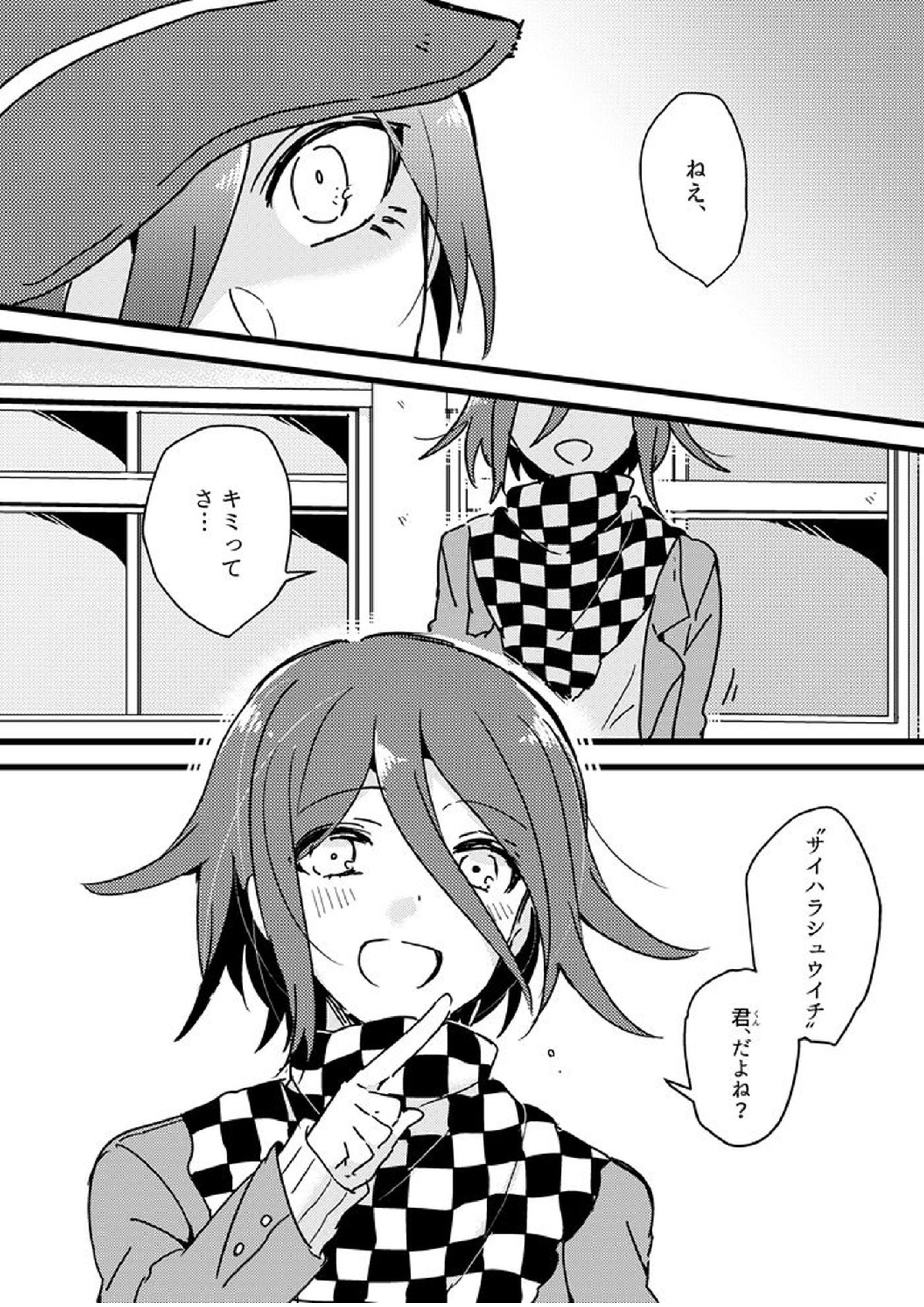 放課後テンプテーション2 2ページ