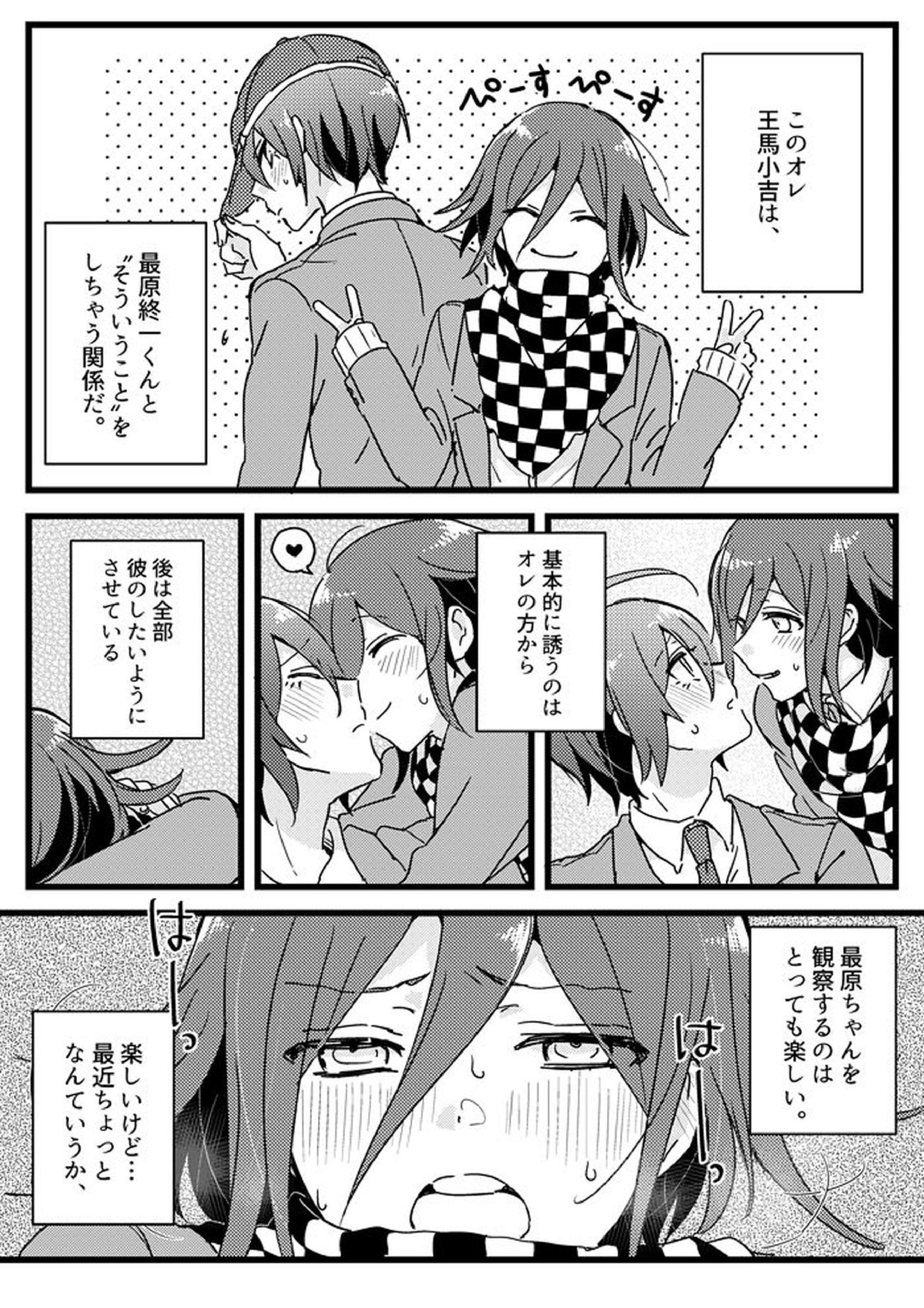 放課後テンプテーション2 3ページ