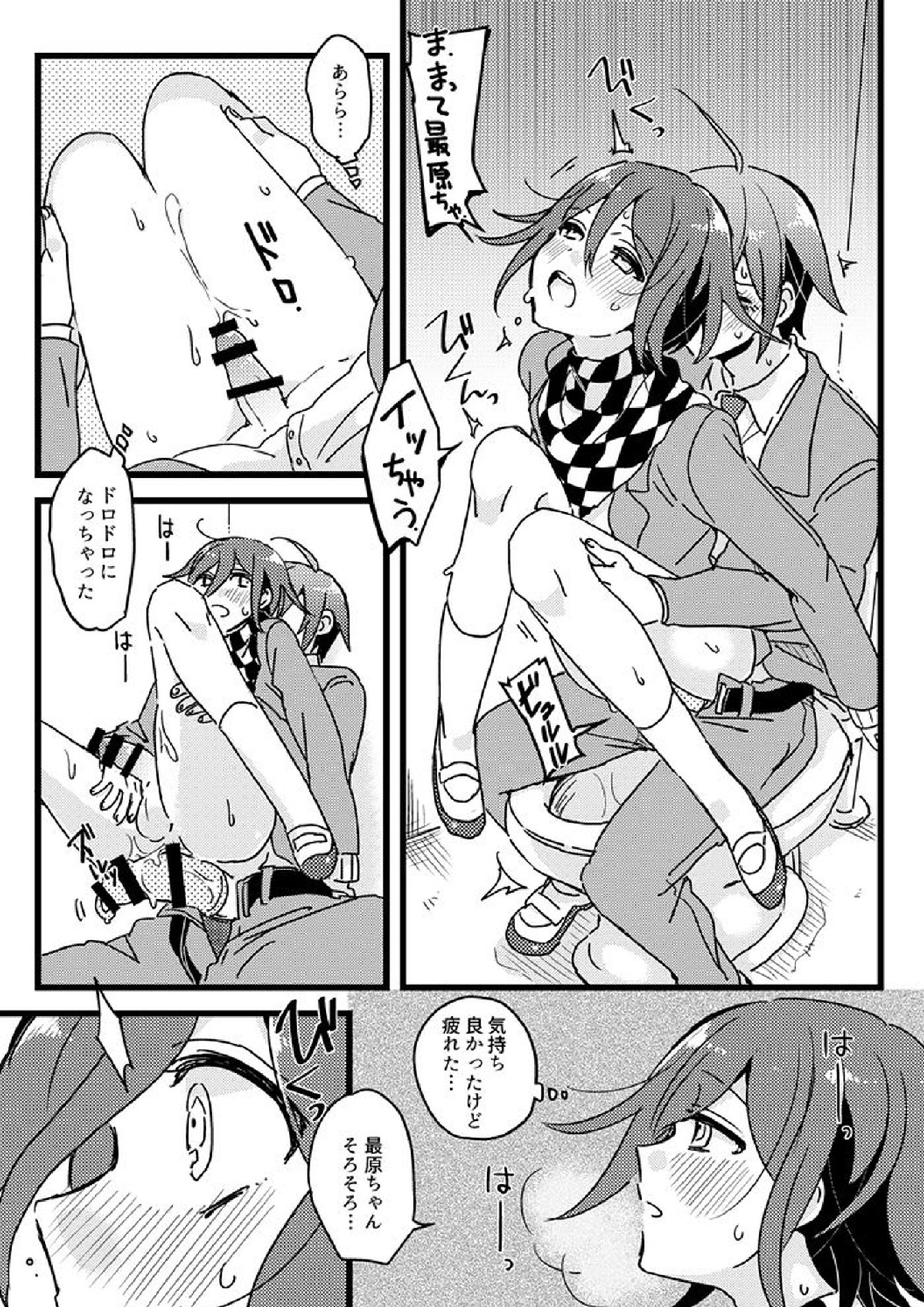 放課後テンプテーション2 4ページ