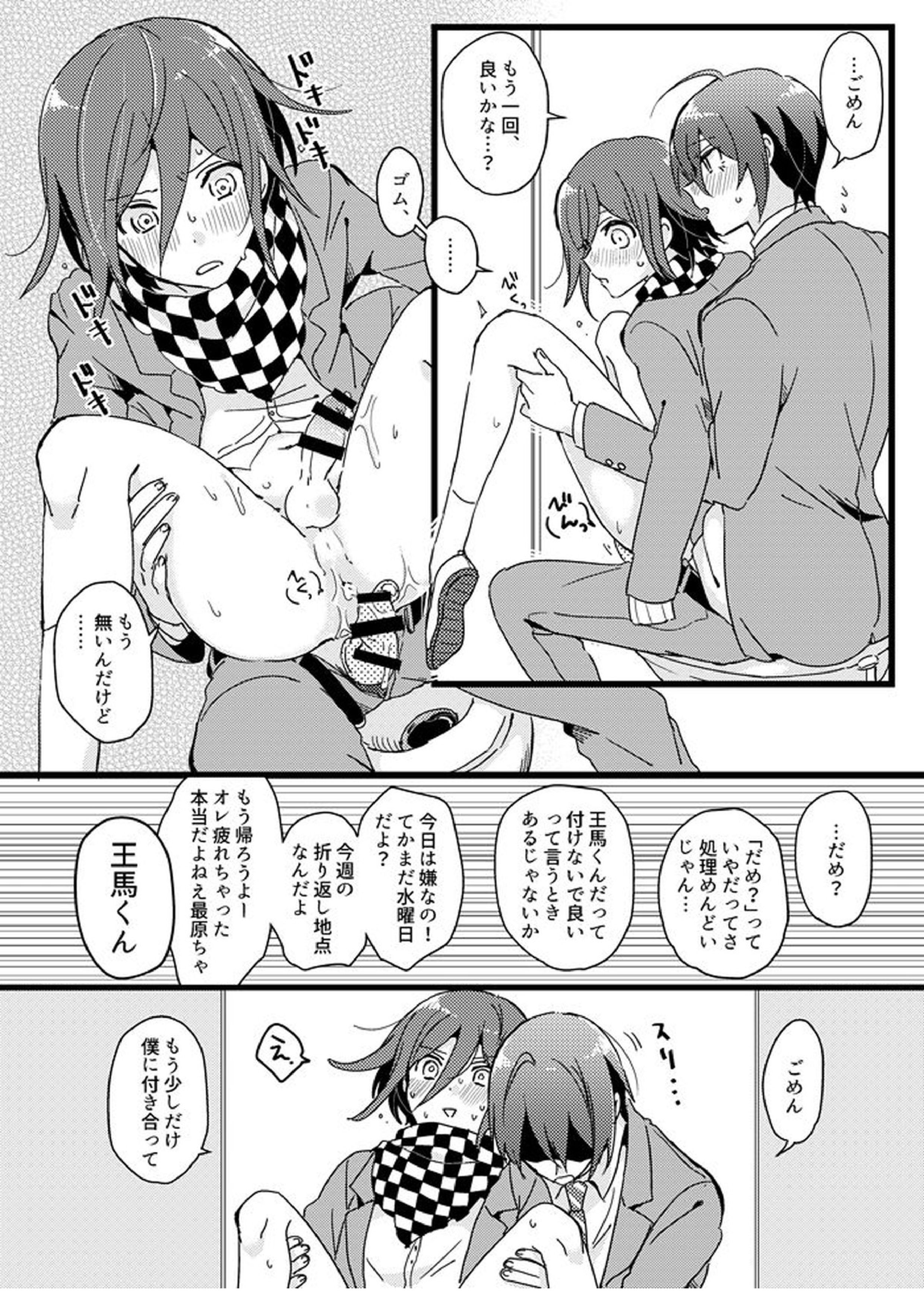 放課後テンプテーション2 5ページ