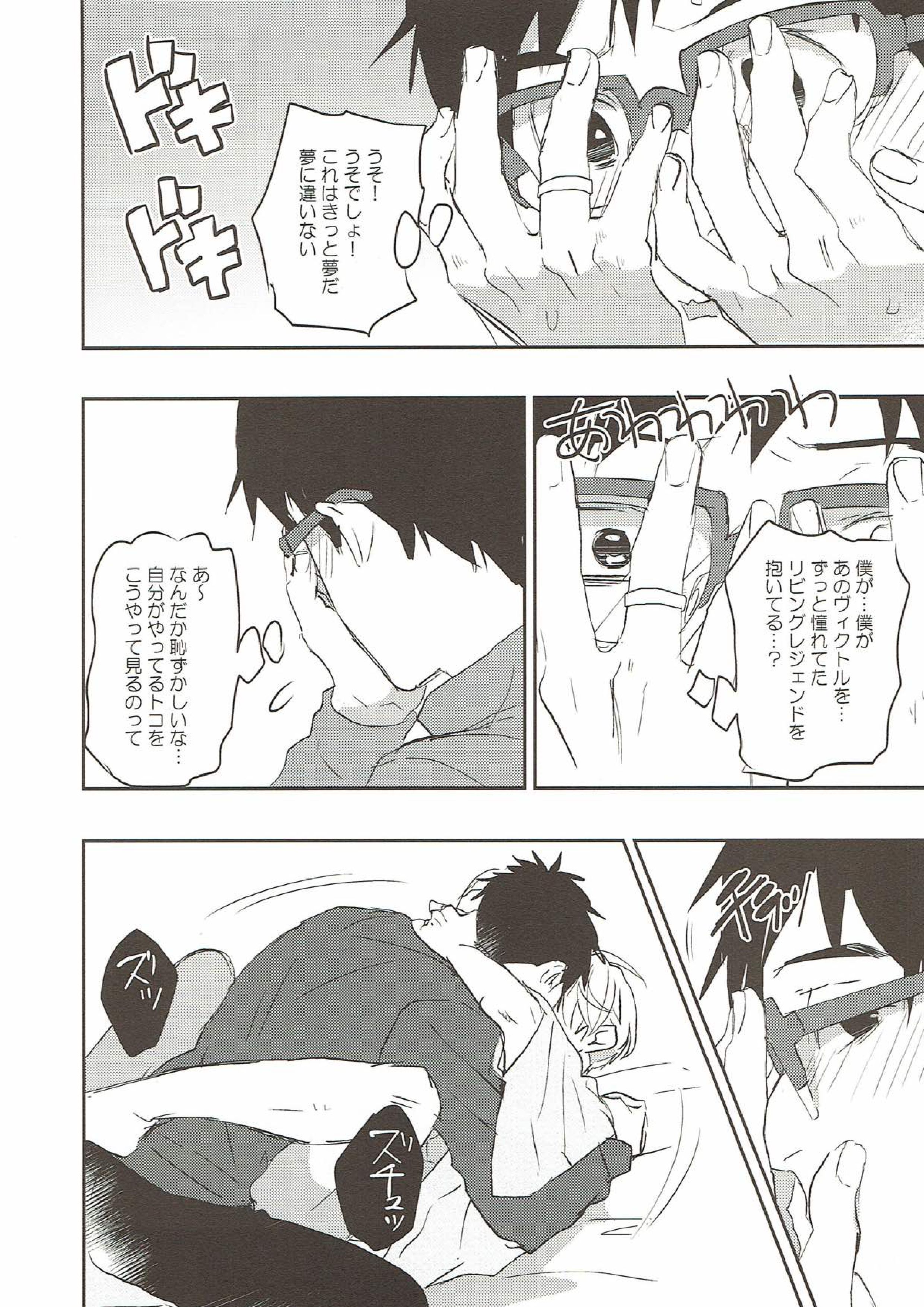 Repetition 7ページ