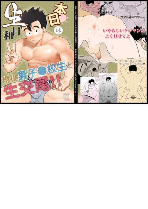 本日は生日和