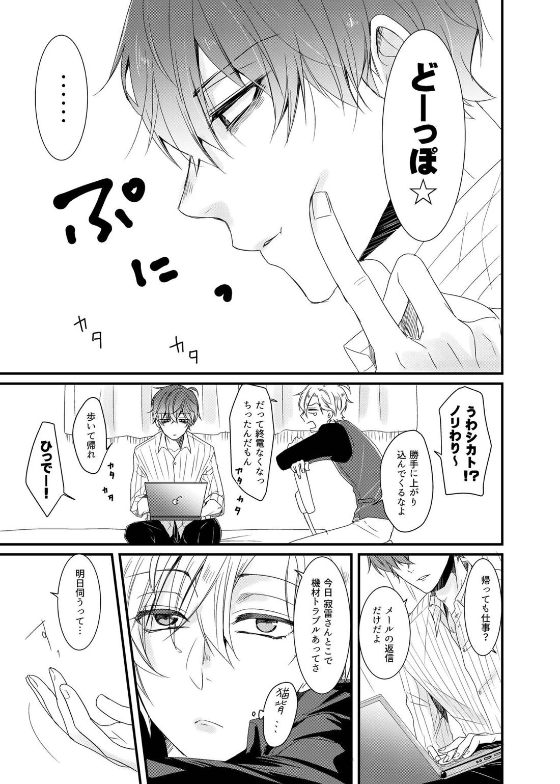 Perfume 2ページ