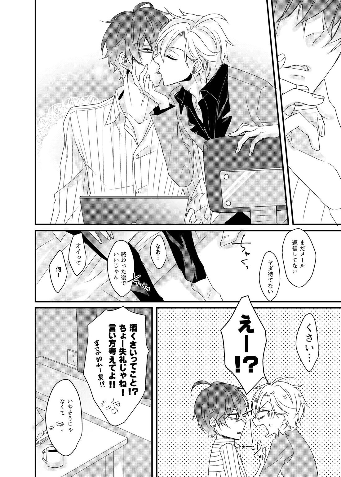 Perfume 3ページ