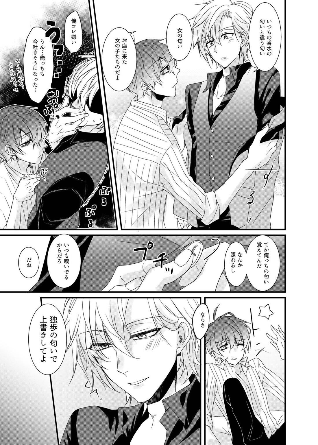 Perfume 4ページ