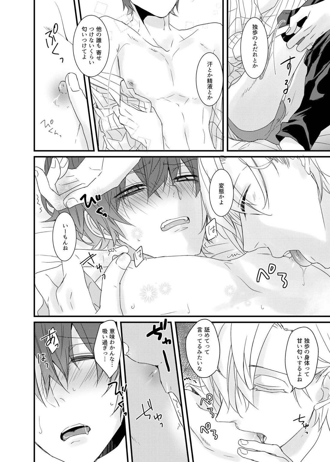 Perfume 7ページ