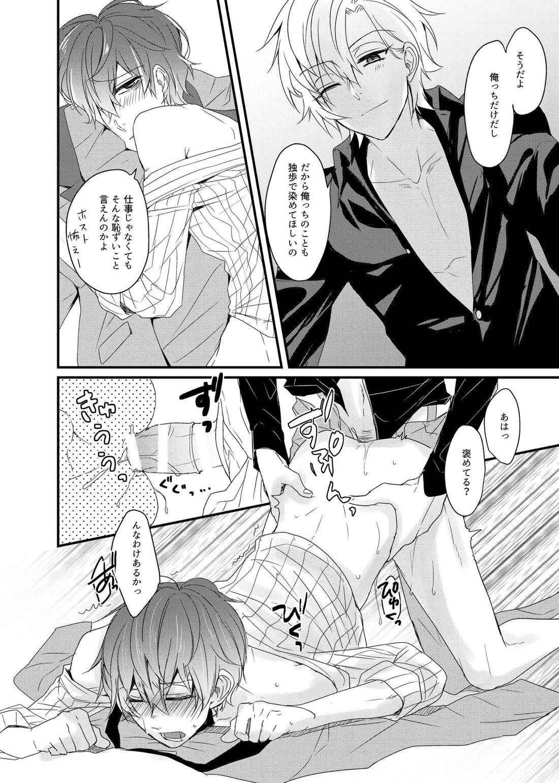 Perfume 9ページ