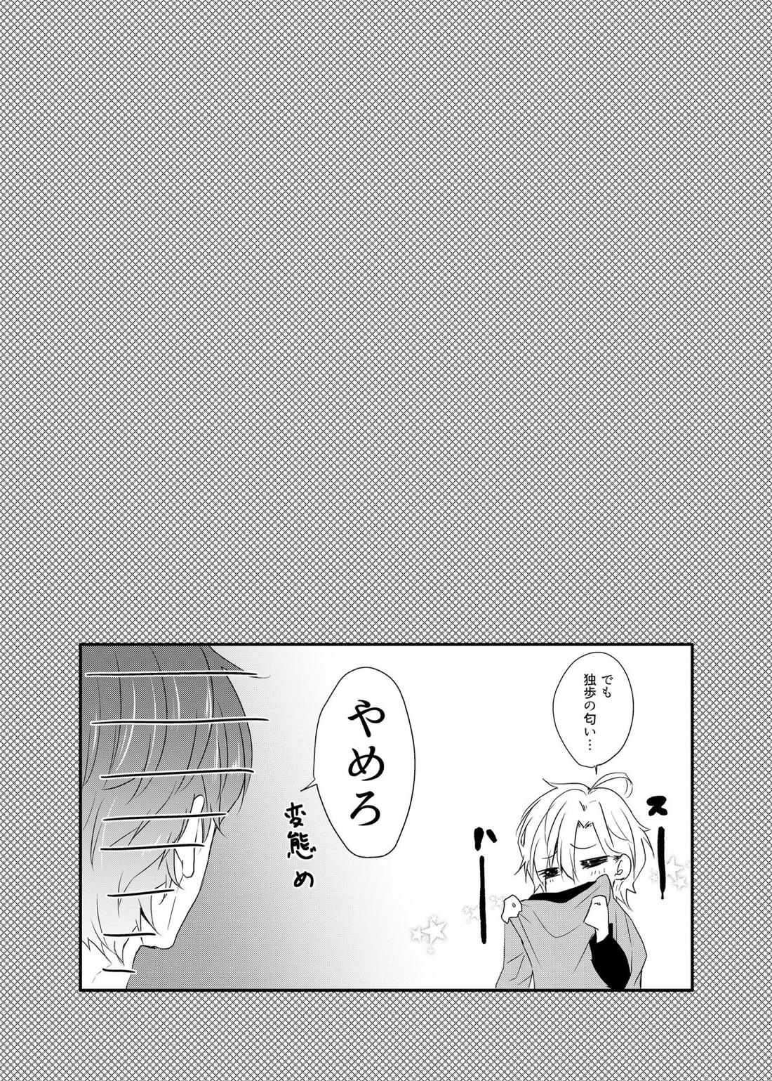 Perfume 15ページ