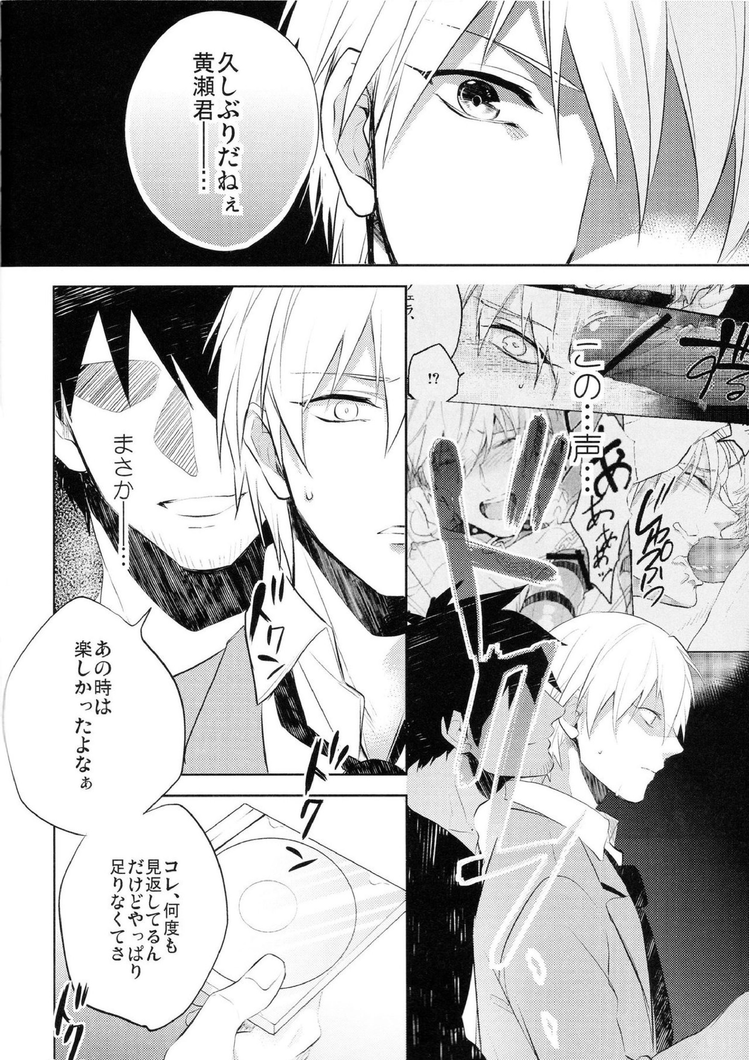 がむしゃら★モブレイプ2～痴漢地獄編～ 5ページ