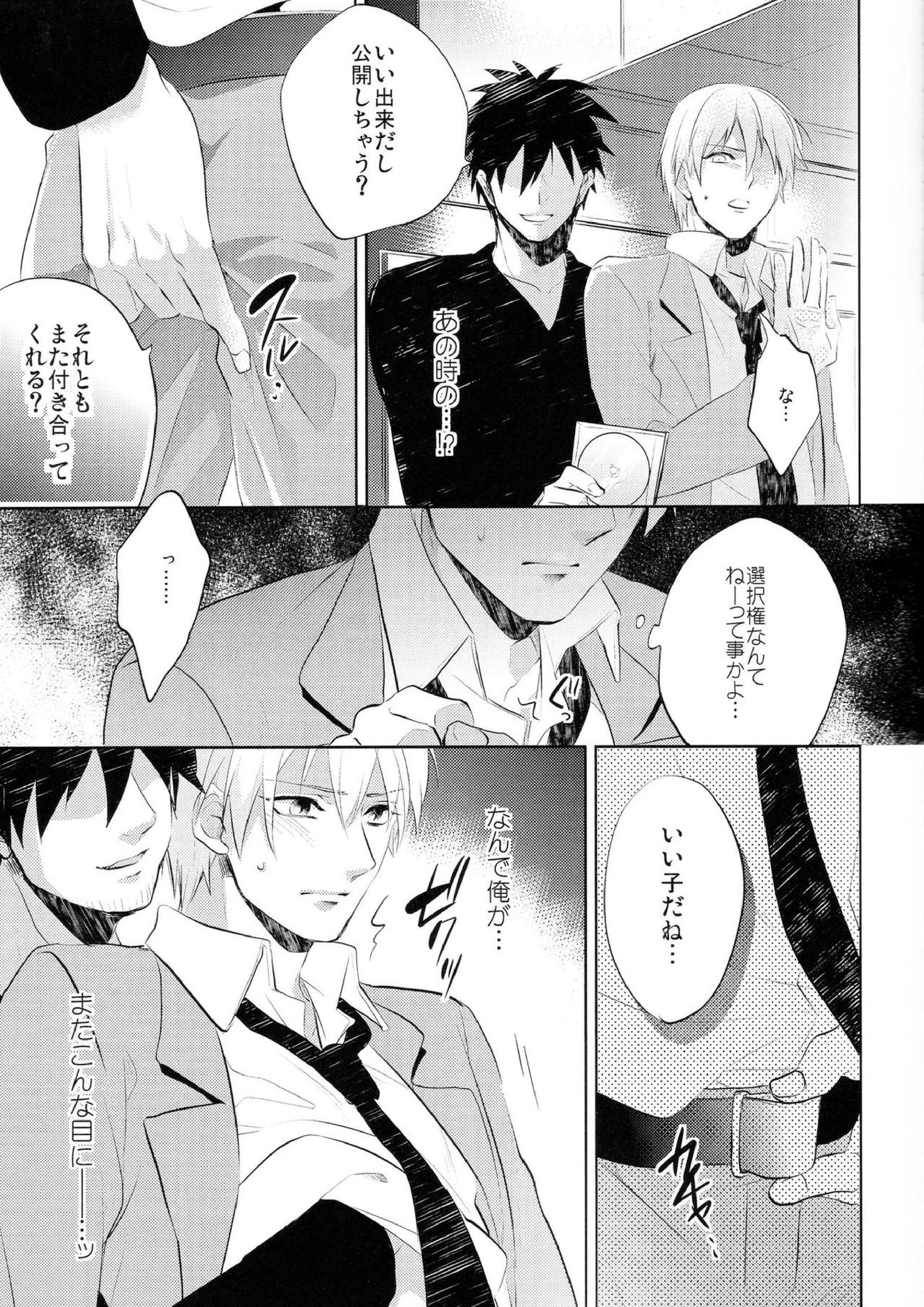 がむしゃら★モブレイプ2～痴漢地獄編～ 6ページ