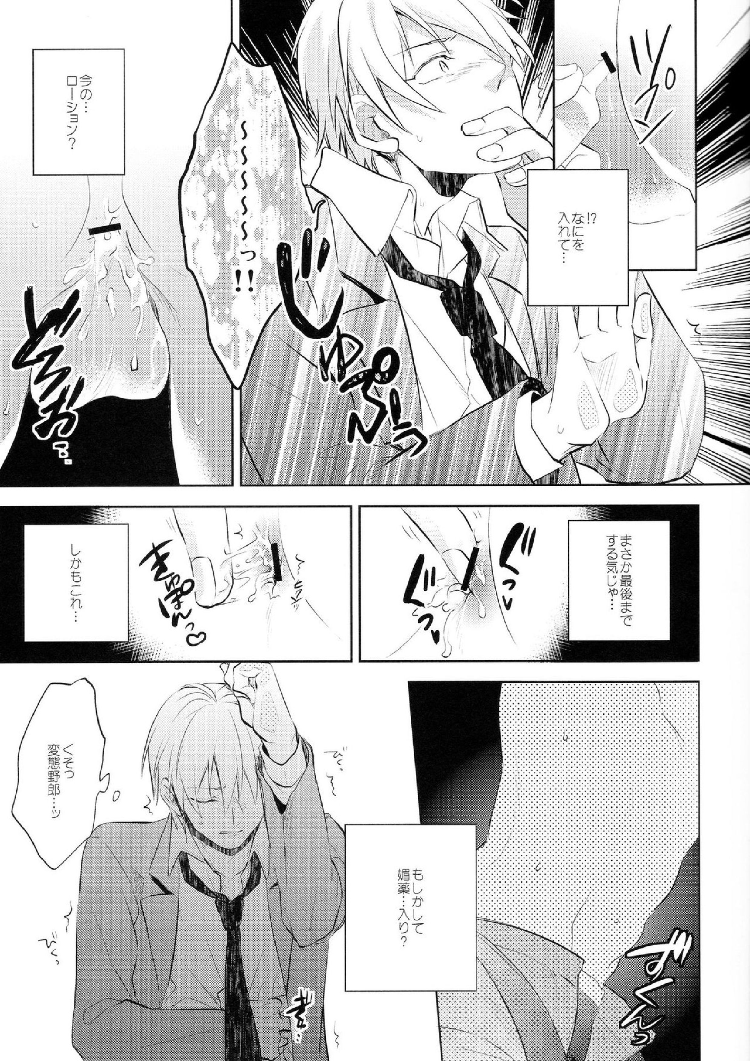 がむしゃら★モブレイプ2～痴漢地獄編～ 8ページ