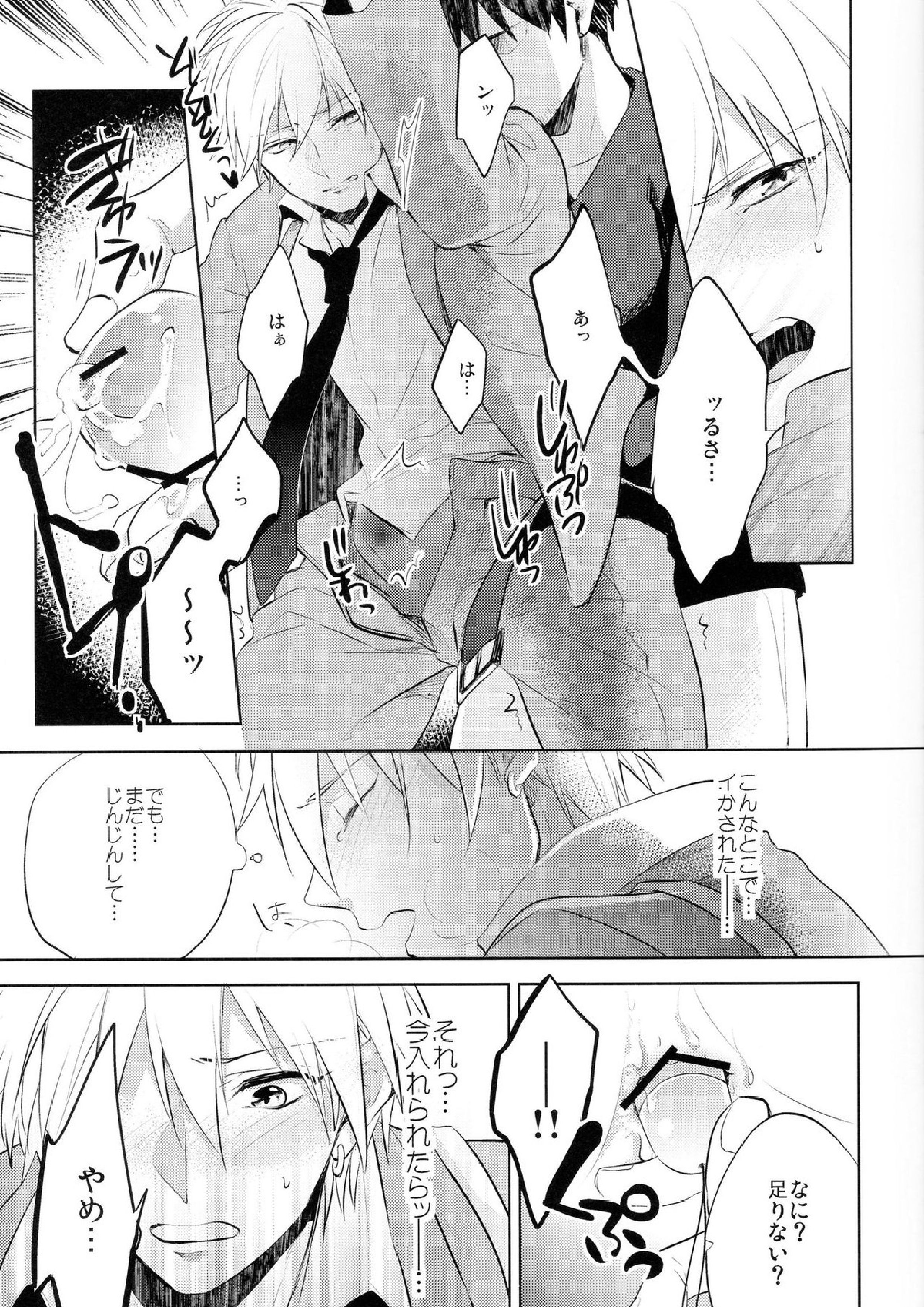 がむしゃら★モブレイプ2～痴漢地獄編～ 10ページ