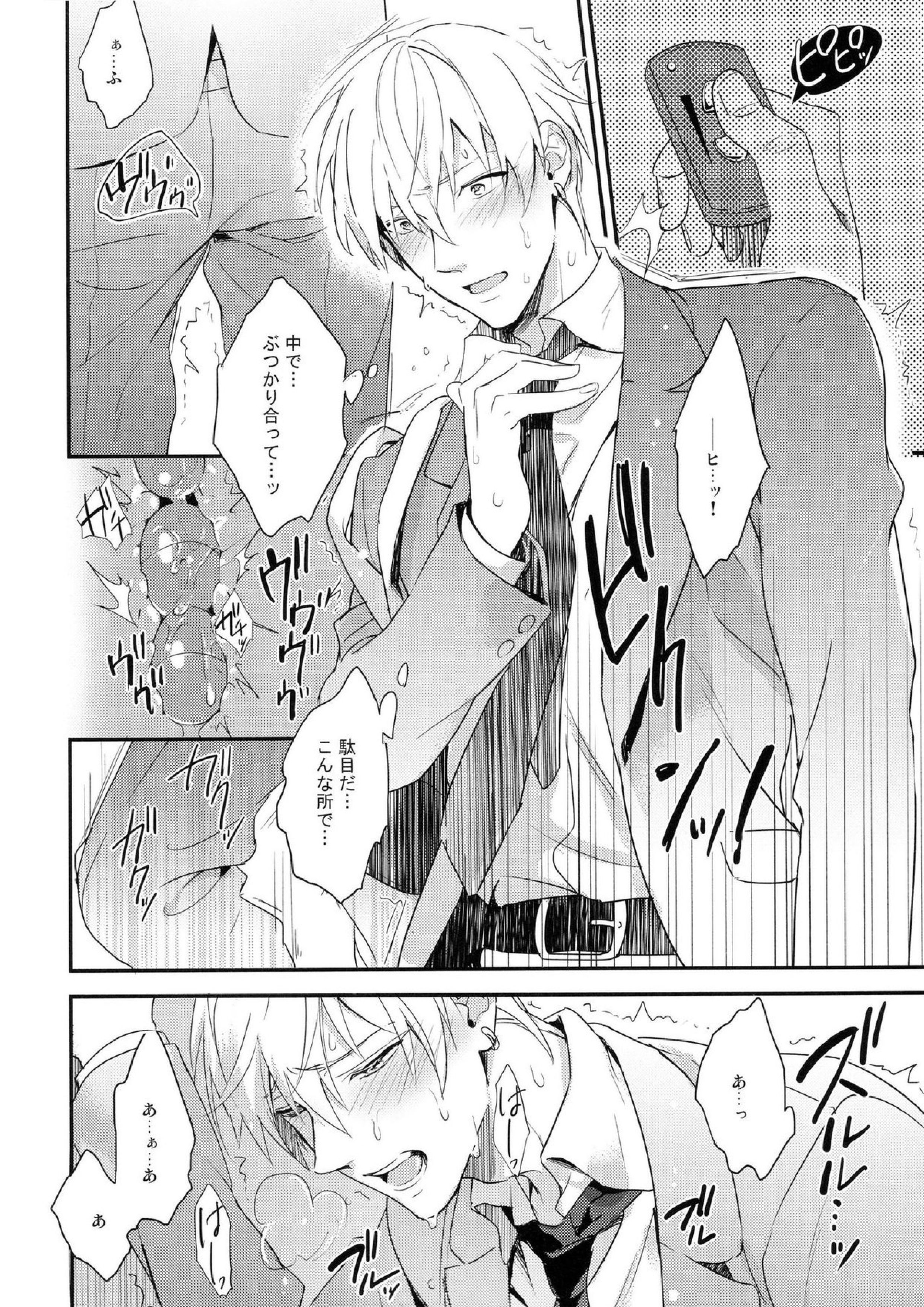 がむしゃら★モブレイプ2～痴漢地獄編～ 17ページ