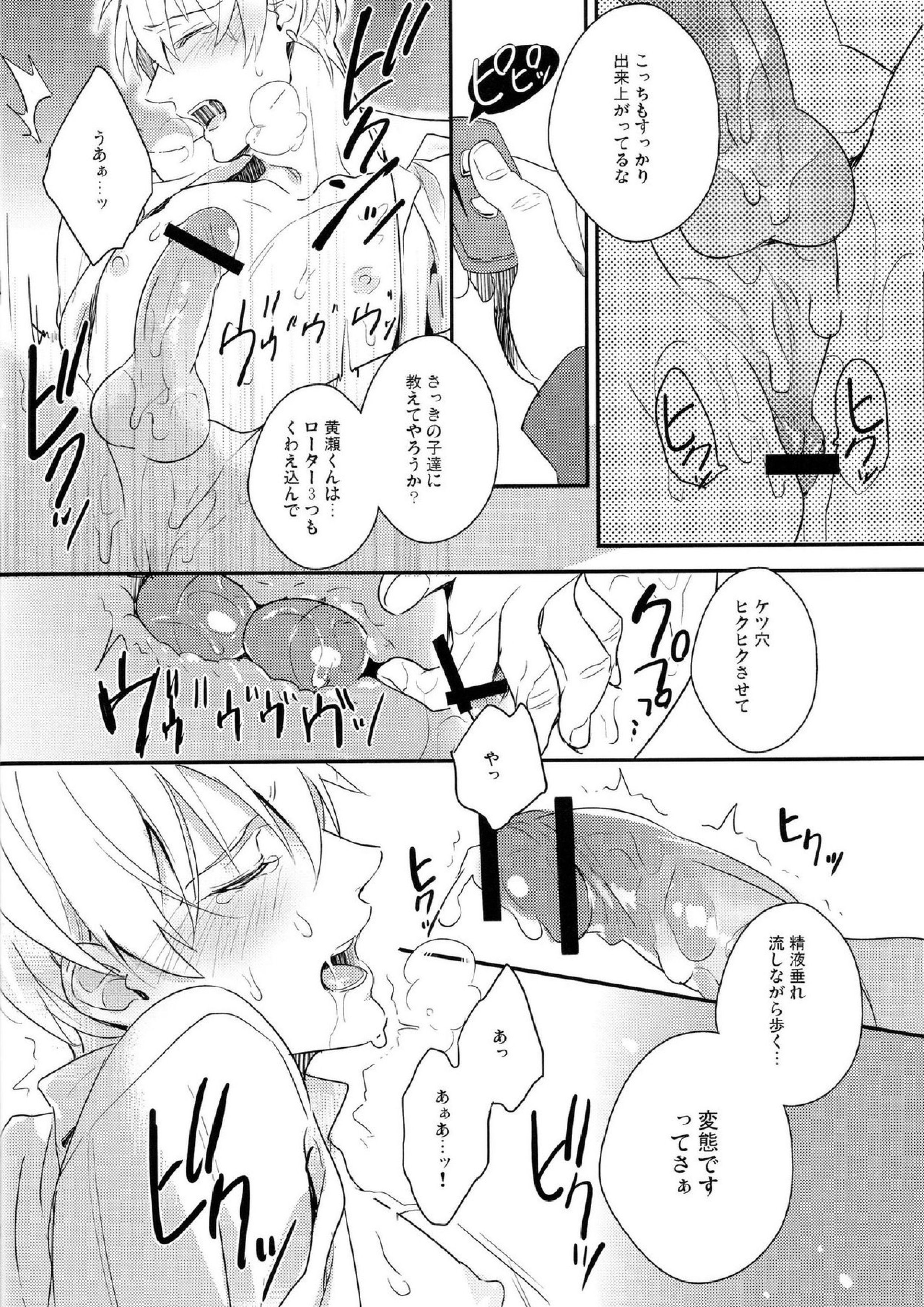 がむしゃら★モブレイプ2～痴漢地獄編～ 21ページ