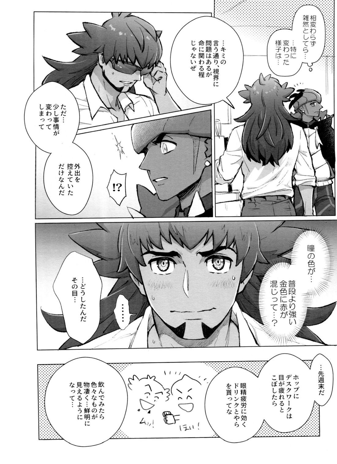 DNKB COMPLETE BOOK 18ページ