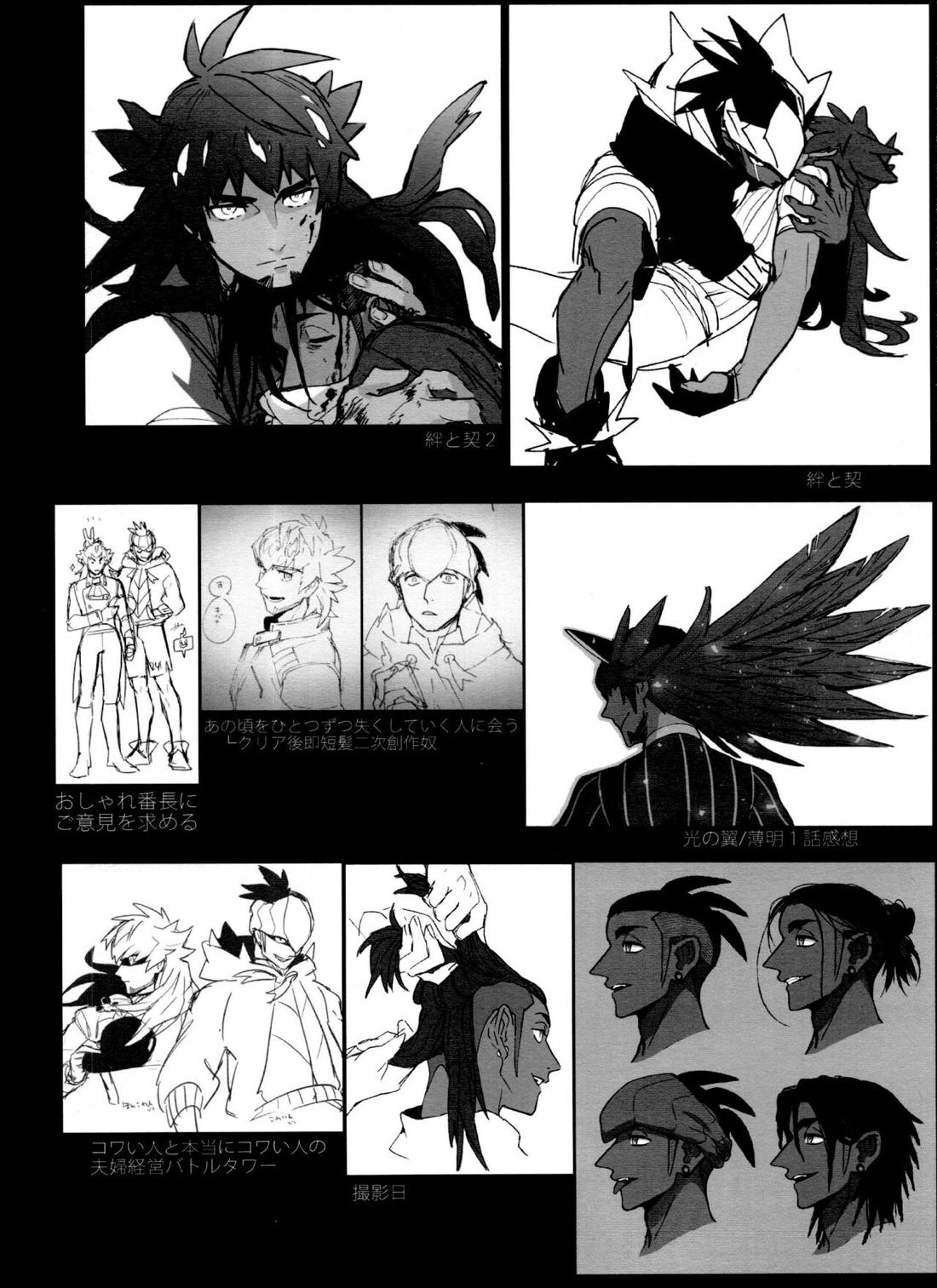 DNKB COMPLETE BOOK 130ページ