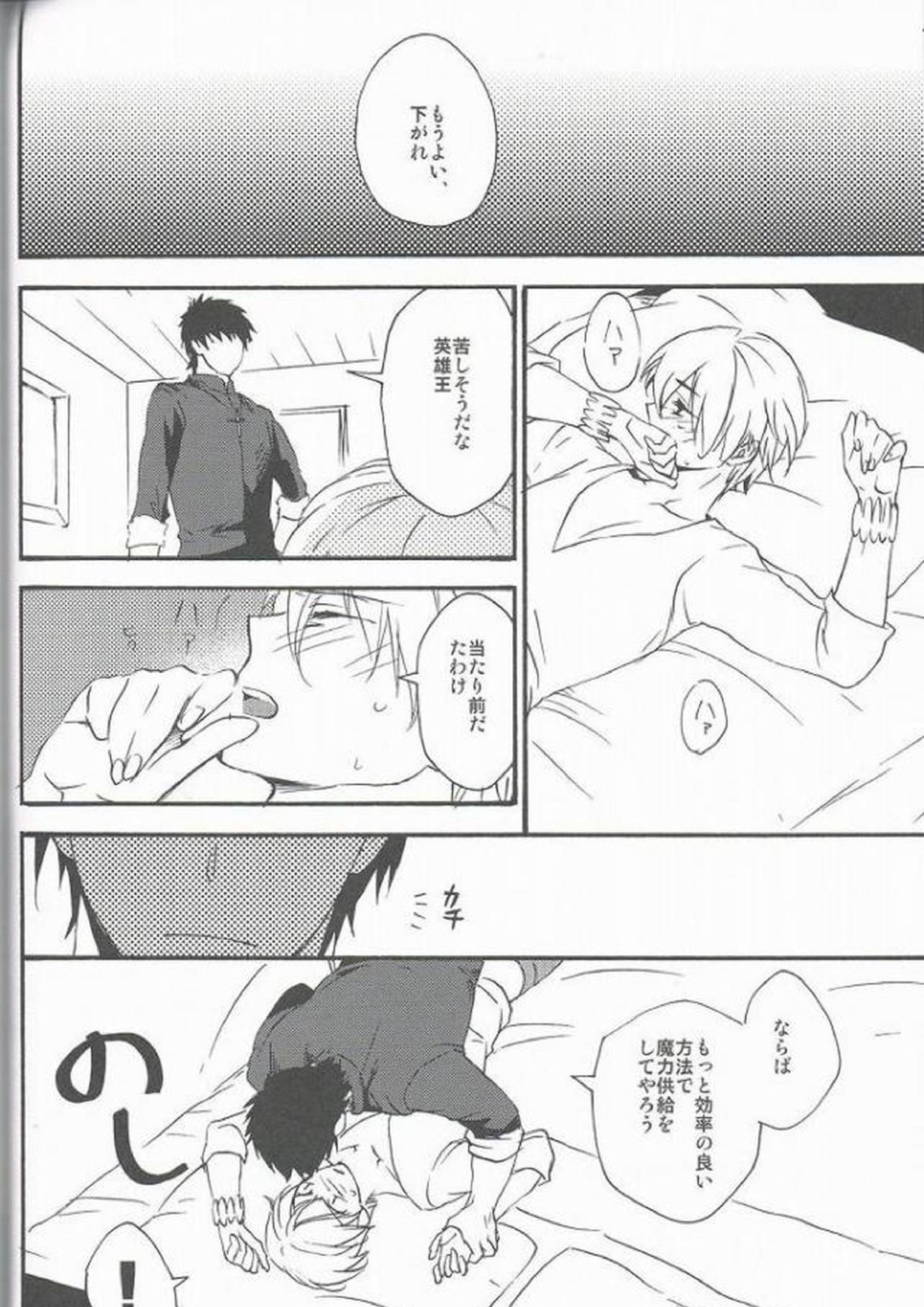 王様のくしゃみ 7ページ