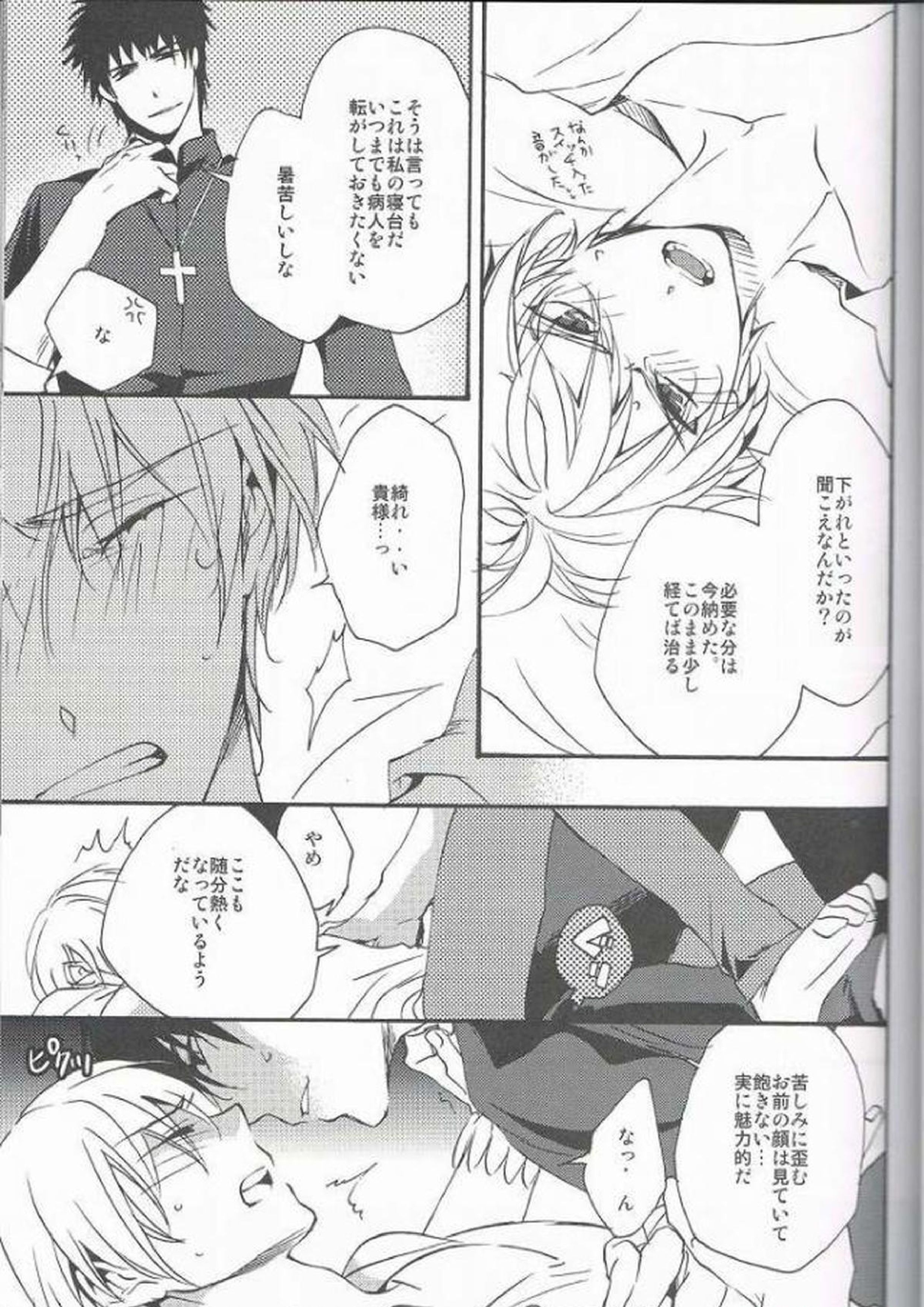 王様のくしゃみ 8ページ