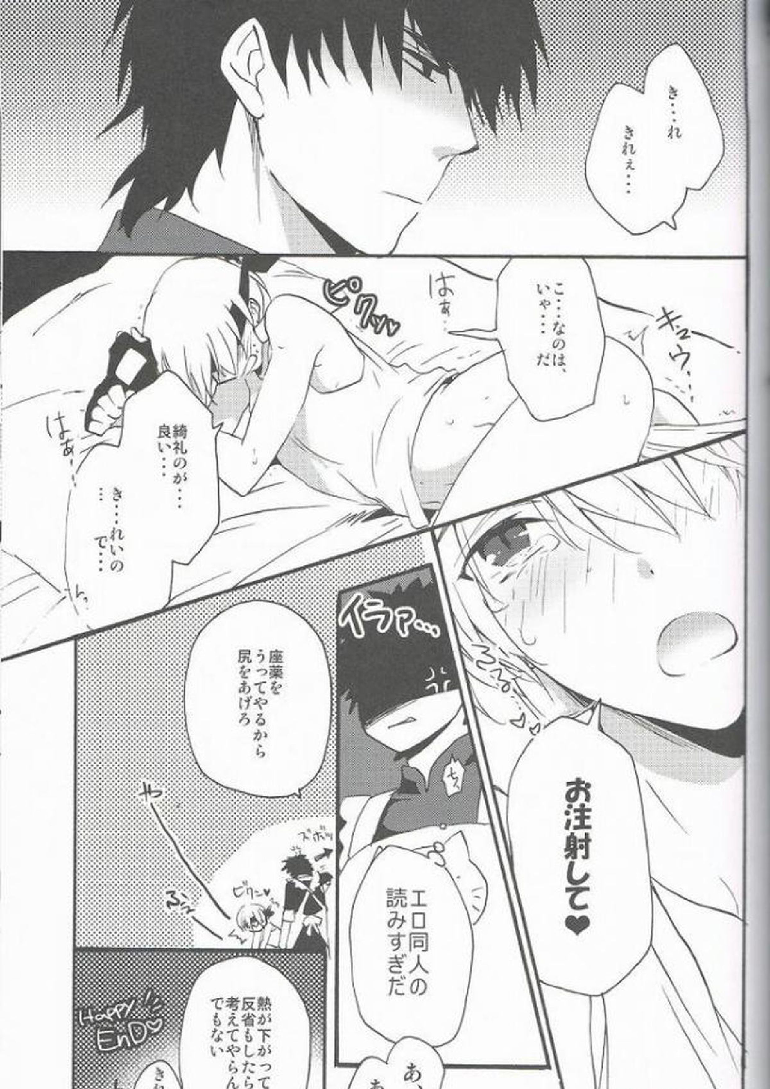 王様のくしゃみ 14ページ