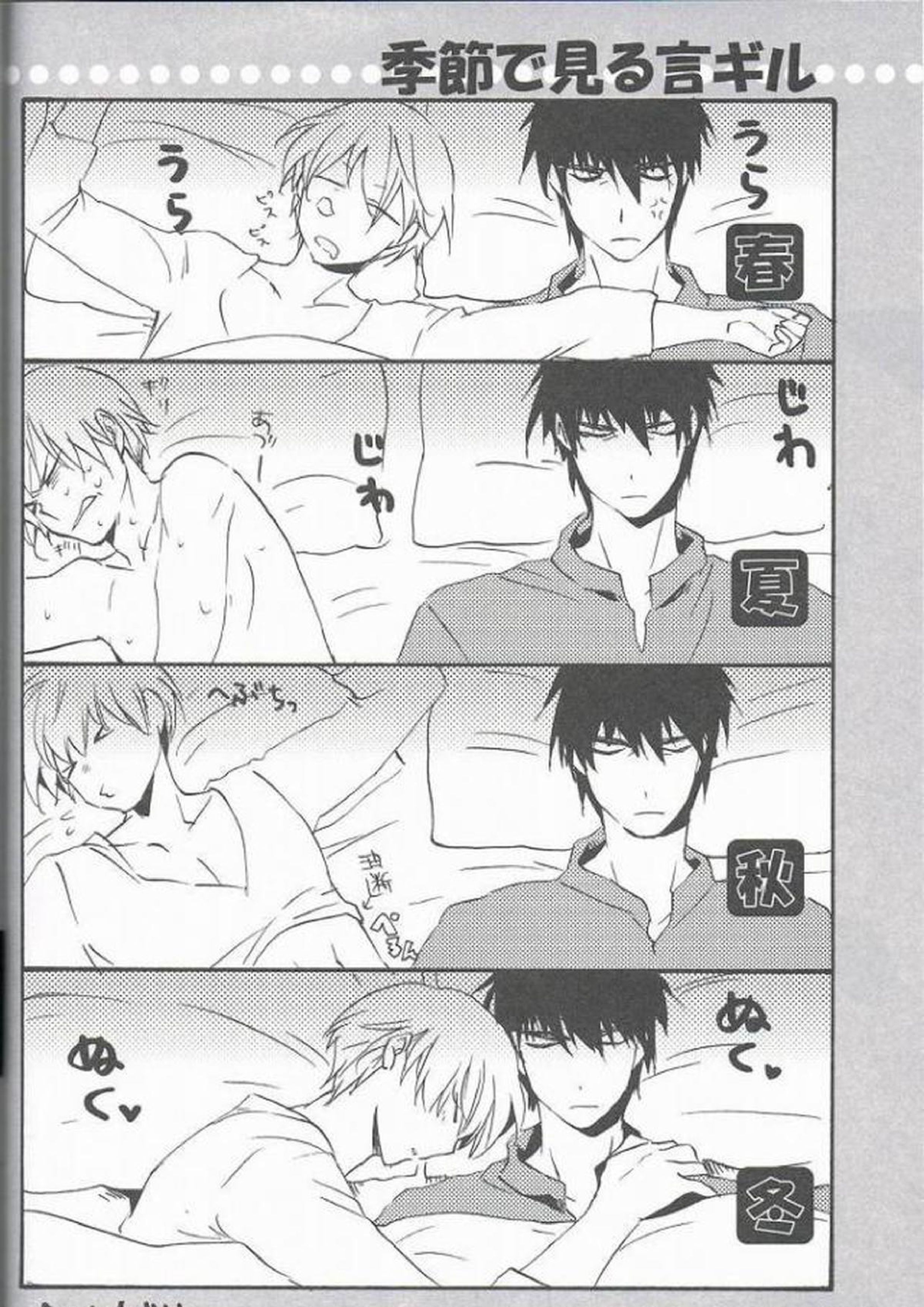 王様のくしゃみ 15ページ