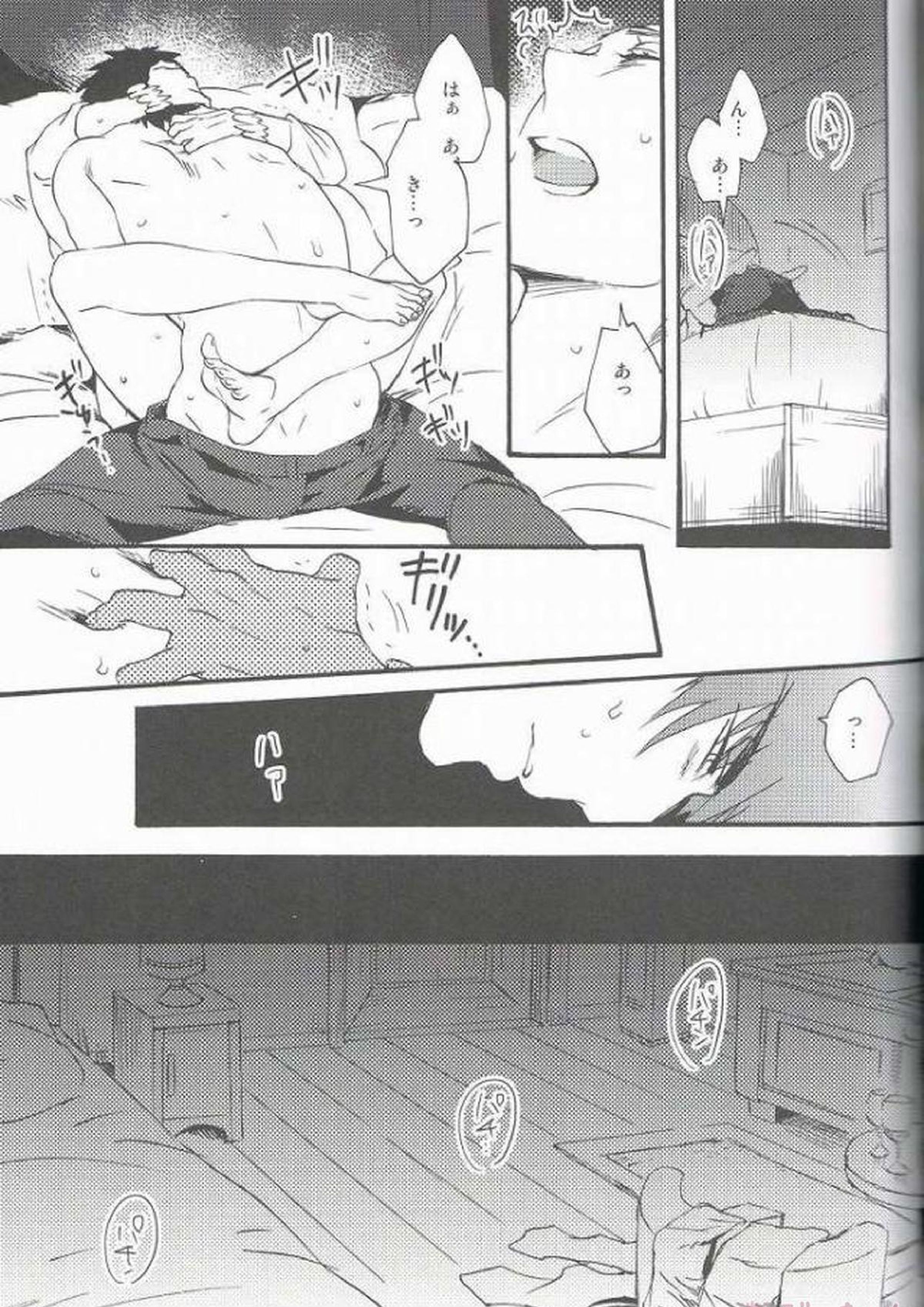 王様のくしゃみ 18ページ