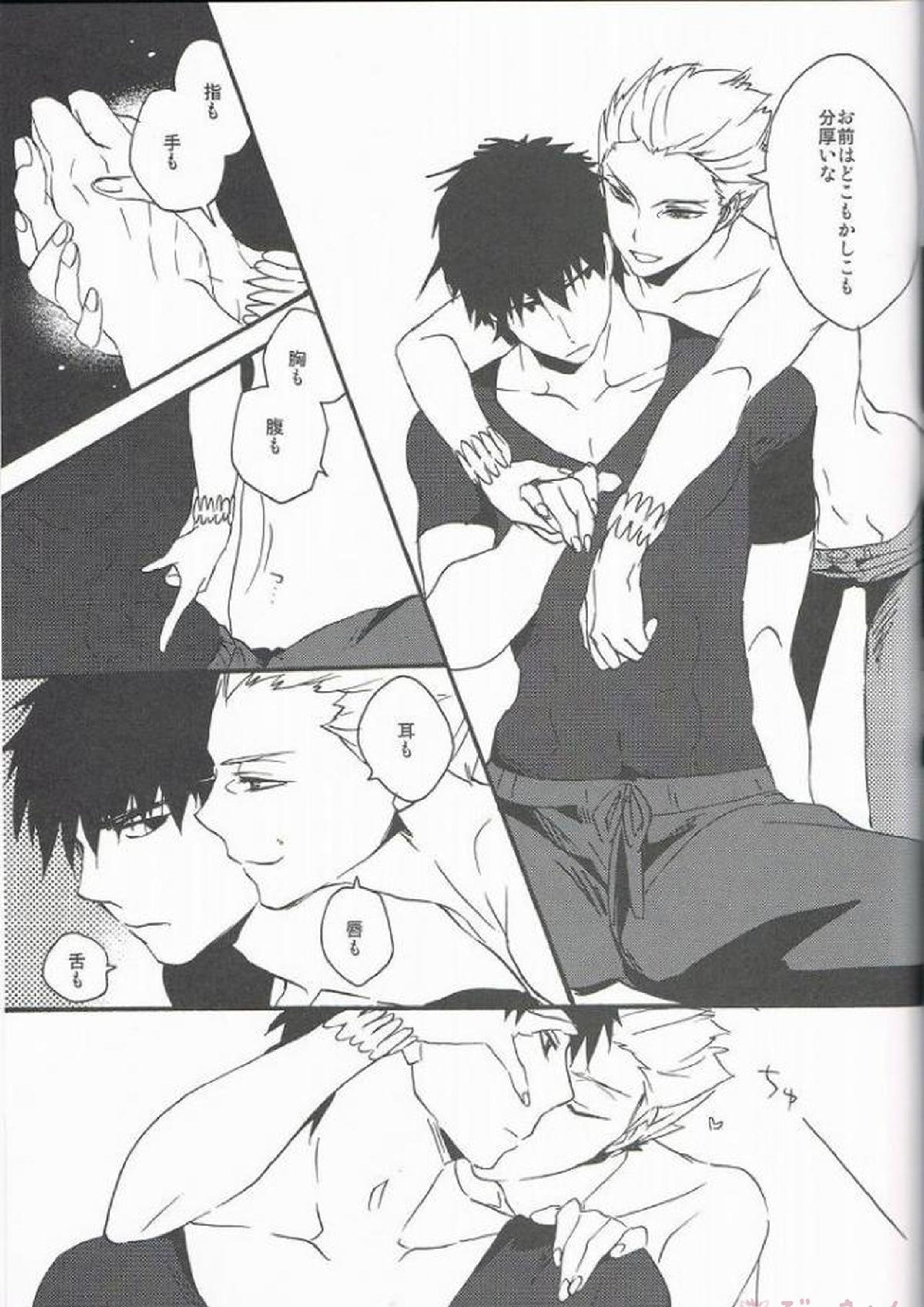 王様のくしゃみ 20ページ