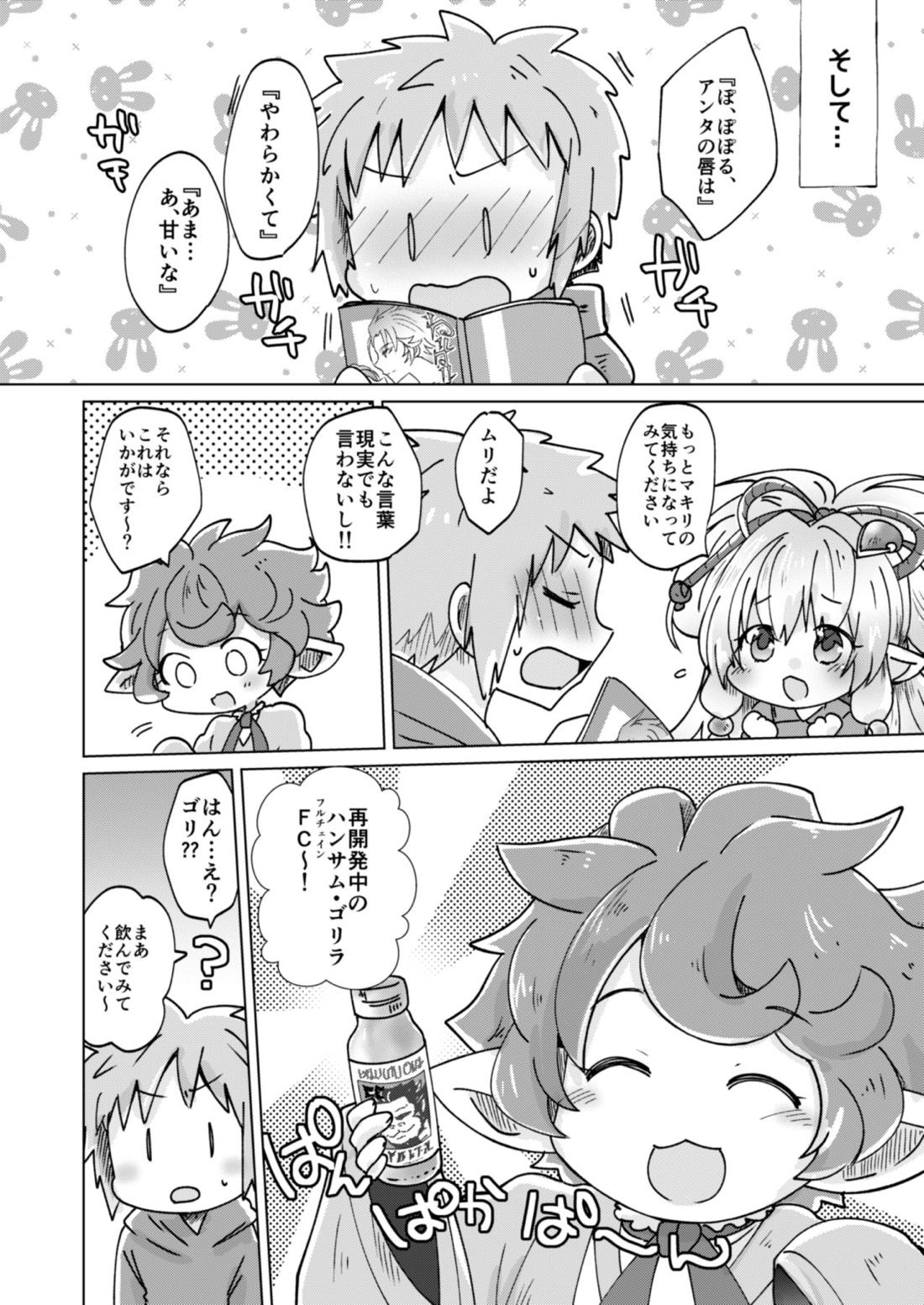 団長さん！耽美絵物語のモデルになってくれない？ 7ページ