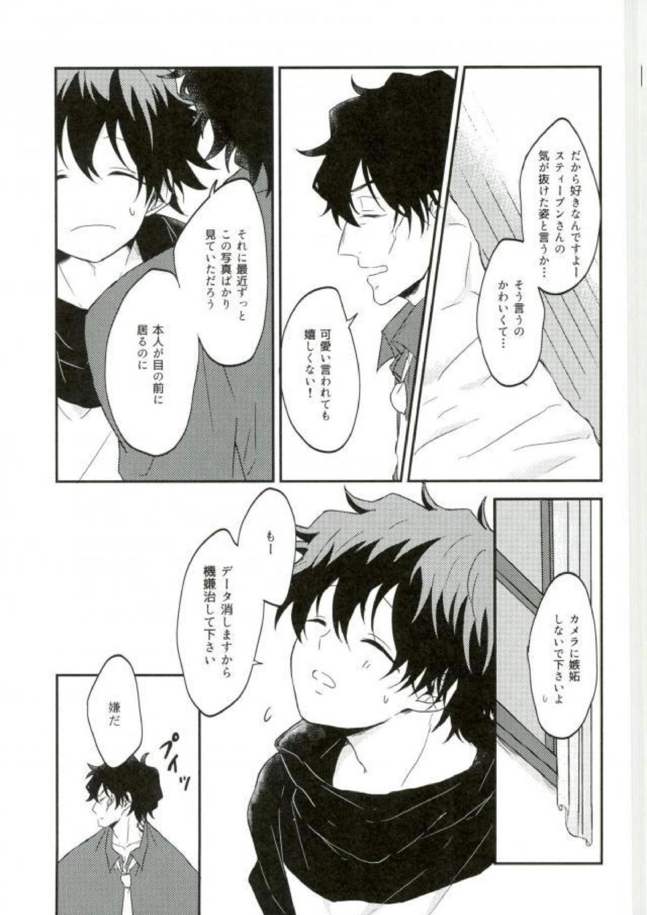 snap! 12ページ