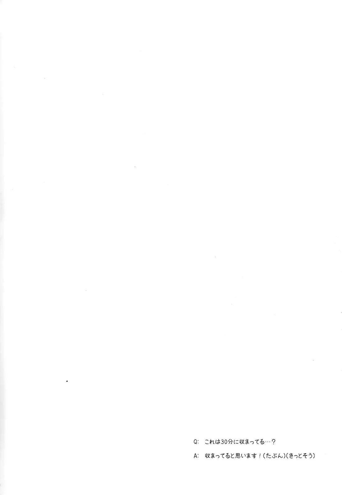 そんなコに育てた覚えはありませんっ 3ページ