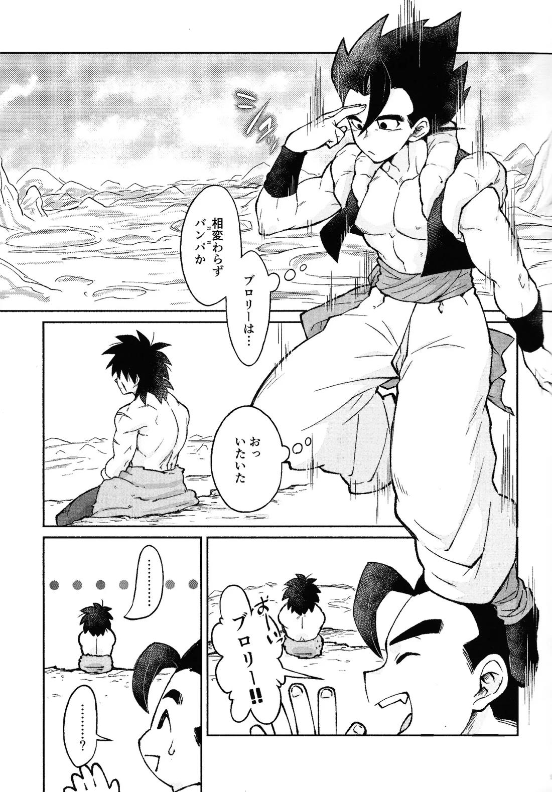 そんなコに育てた覚えはありませんっ 4ページ