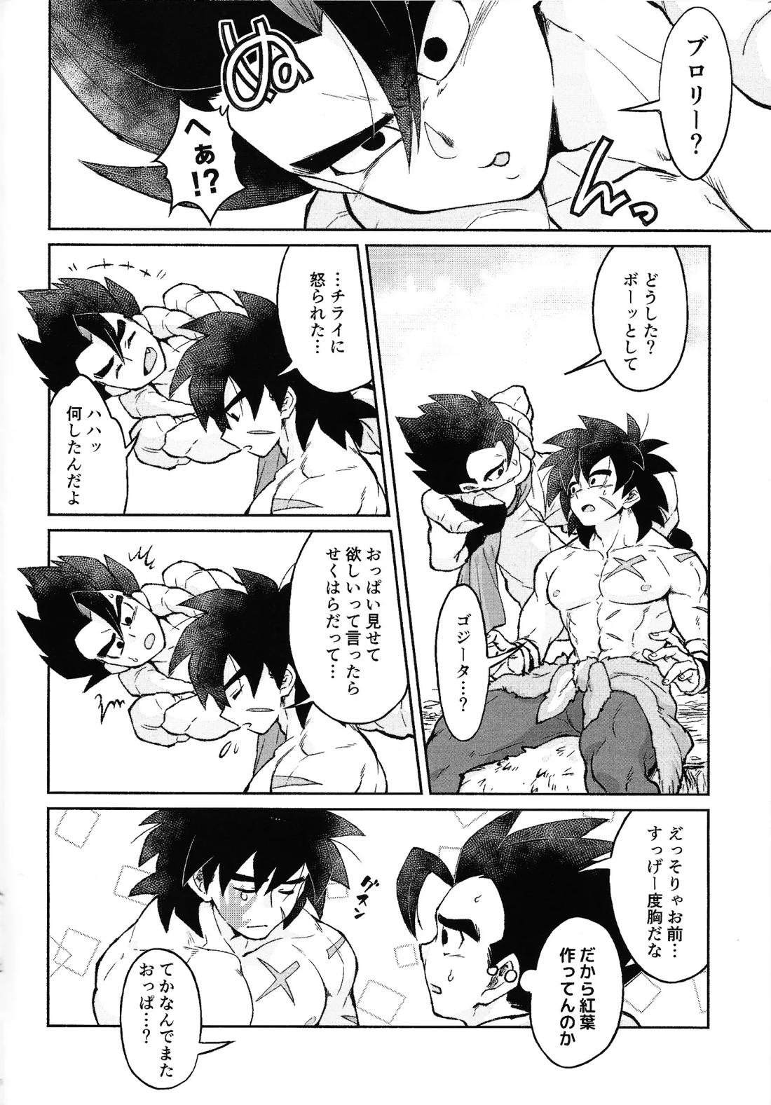 そんなコに育てた覚えはありませんっ 5ページ