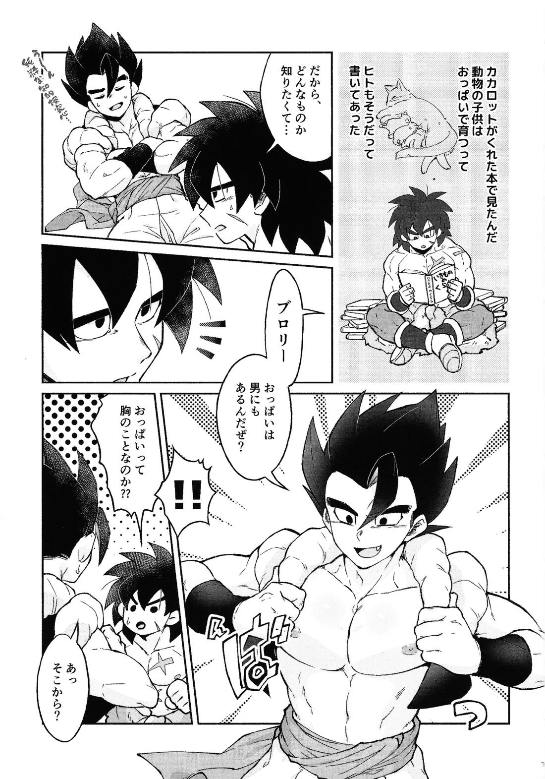 そんなコに育てた覚えはありませんっ 6ページ