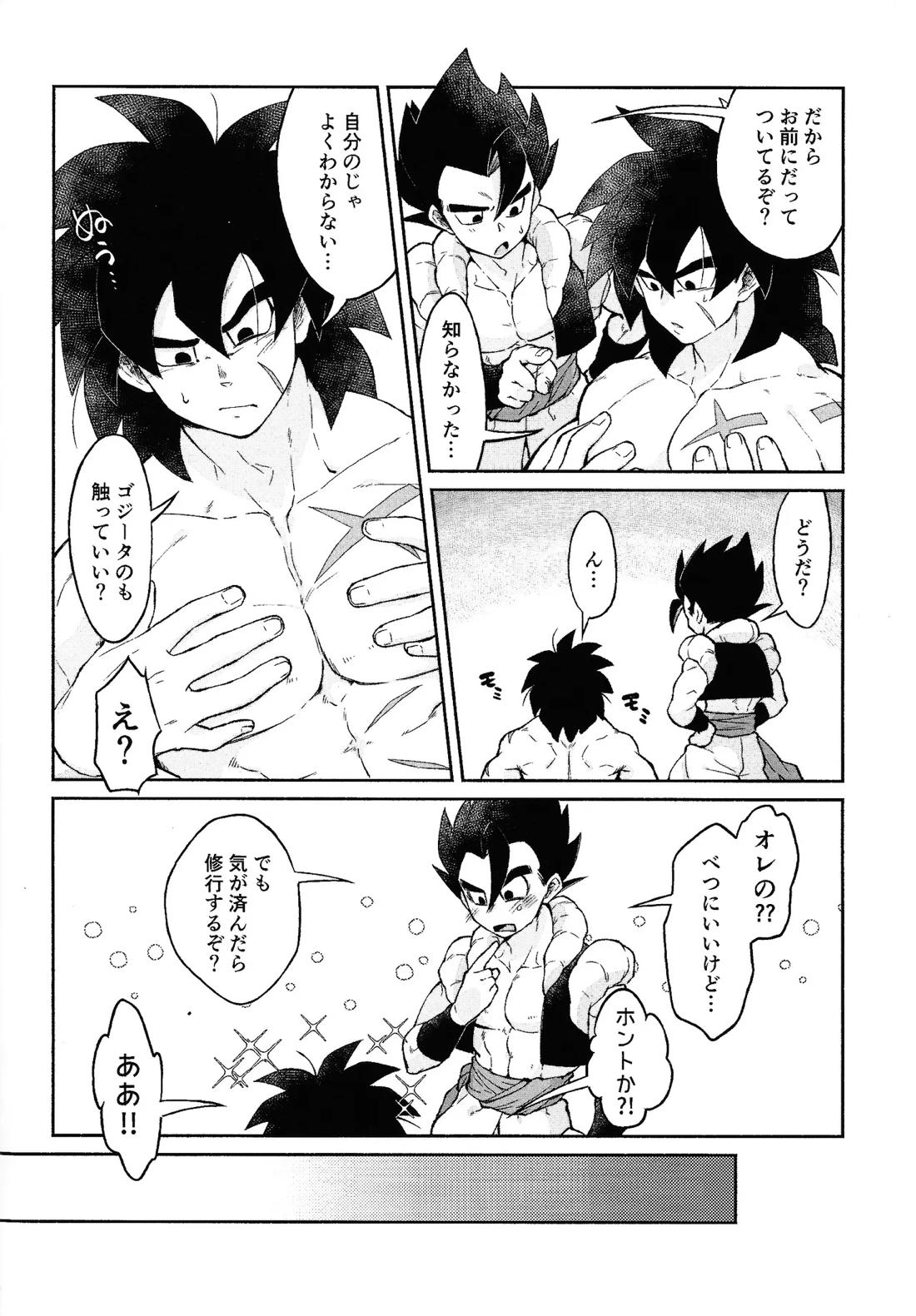 そんなコに育てた覚えはありませんっ 7ページ