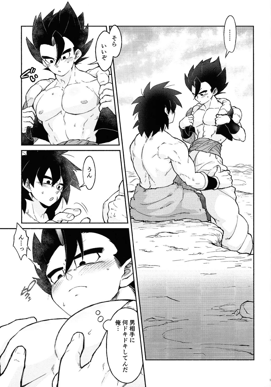 そんなコに育てた覚えはありませんっ 8ページ