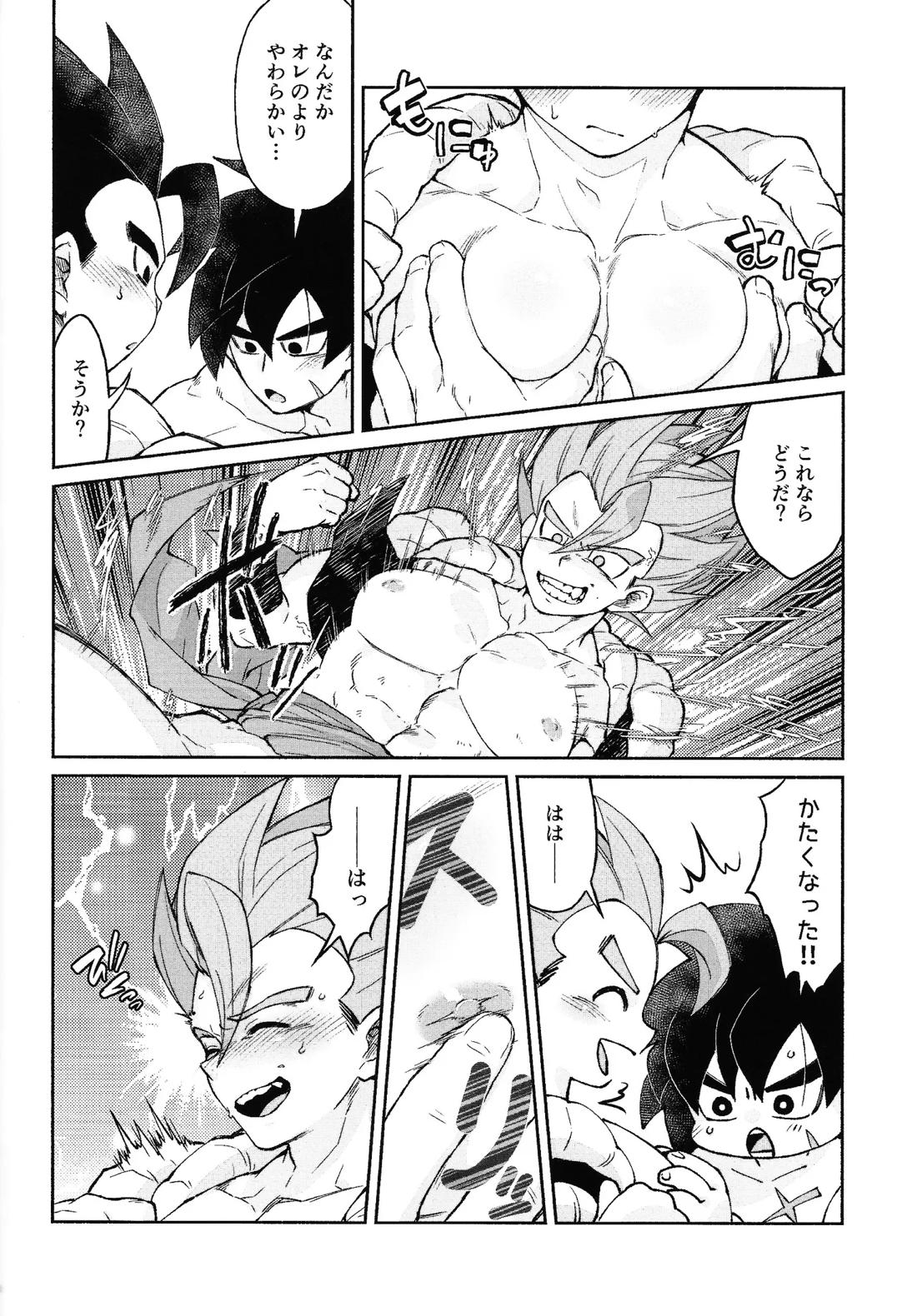 そんなコに育てた覚えはありませんっ 9ページ