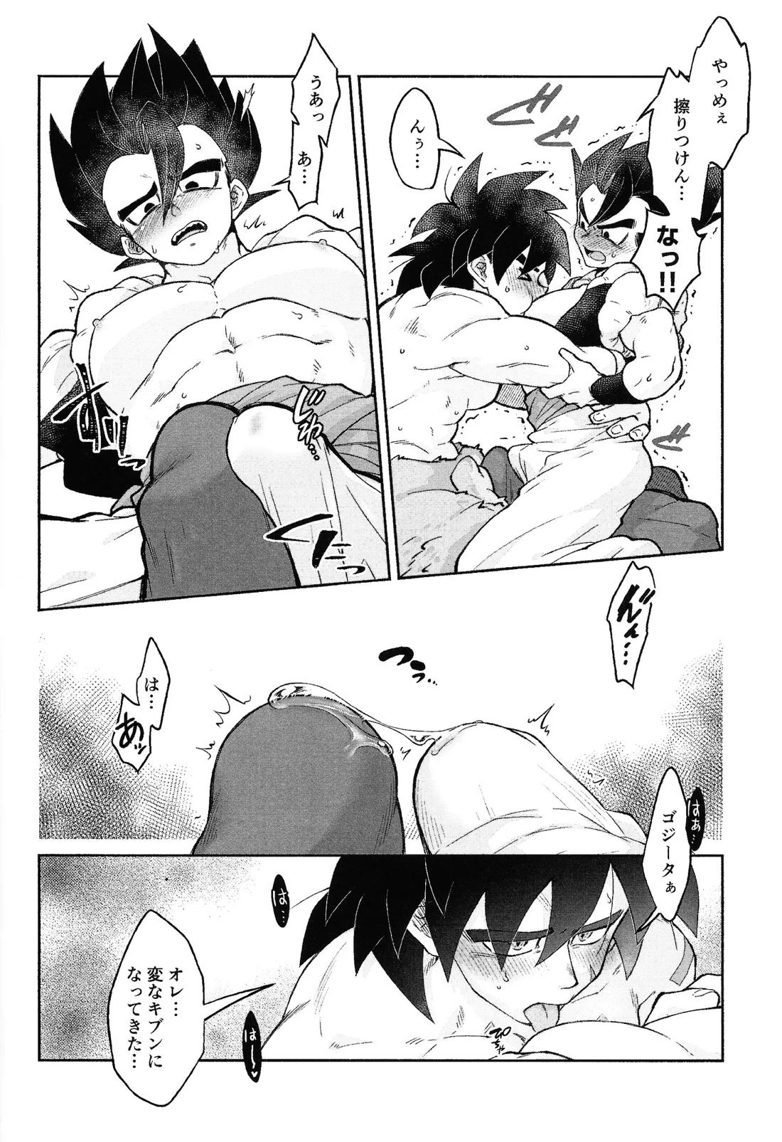 そんなコに育てた覚えはありませんっ 15ページ