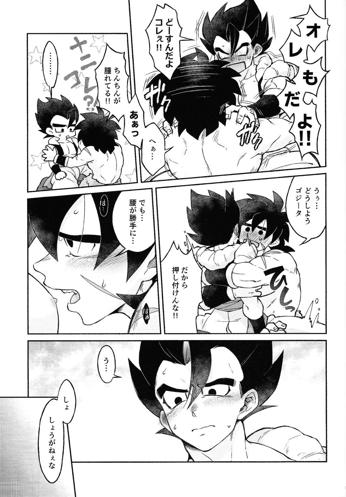 そんなコに育てた覚えはありませんっ 16ページ